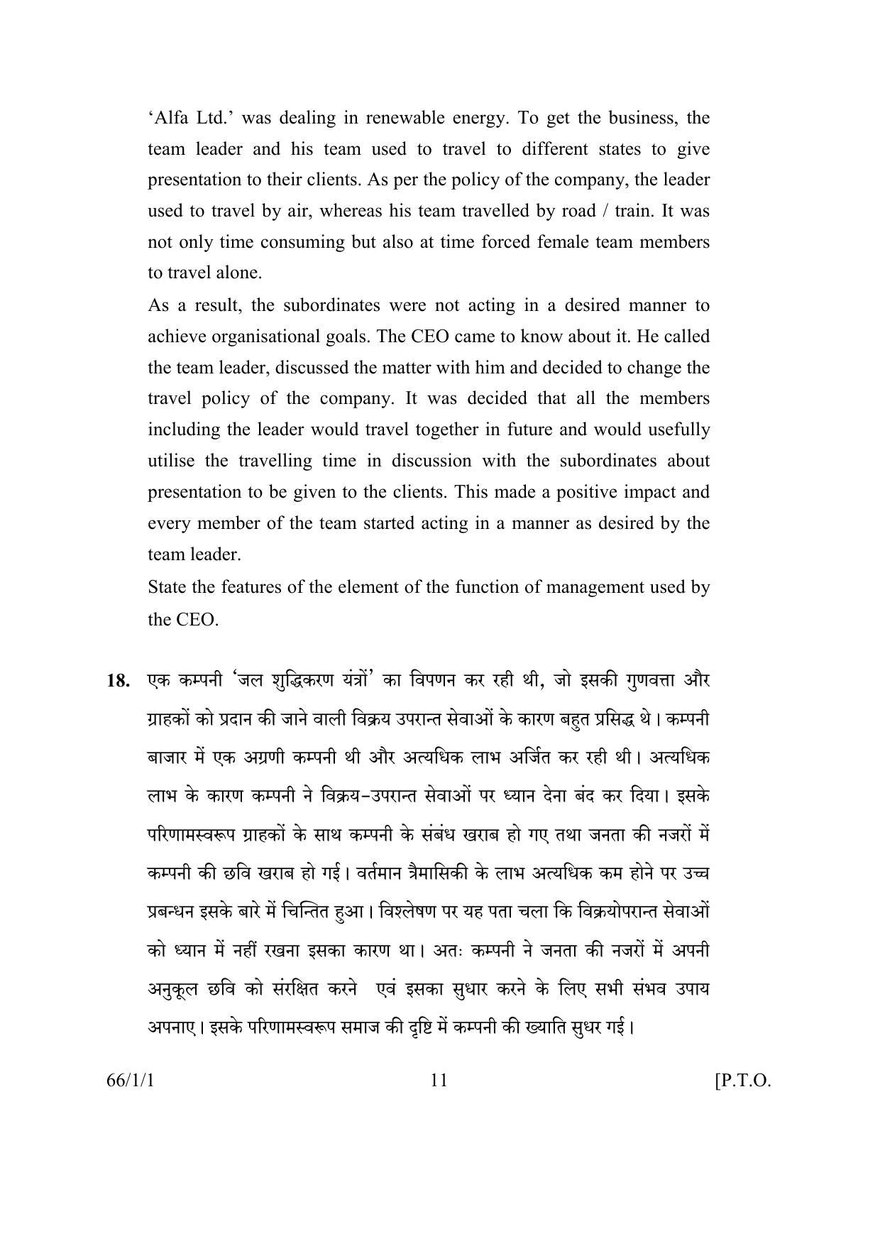 CBSE Class 12 66-1-1 BUSINESS STUDIES 2016 Question Paper - Page 11