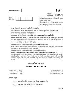 CBSE Class 12 66-1-1 BUSINESS STUDIES 2016 Question Paper