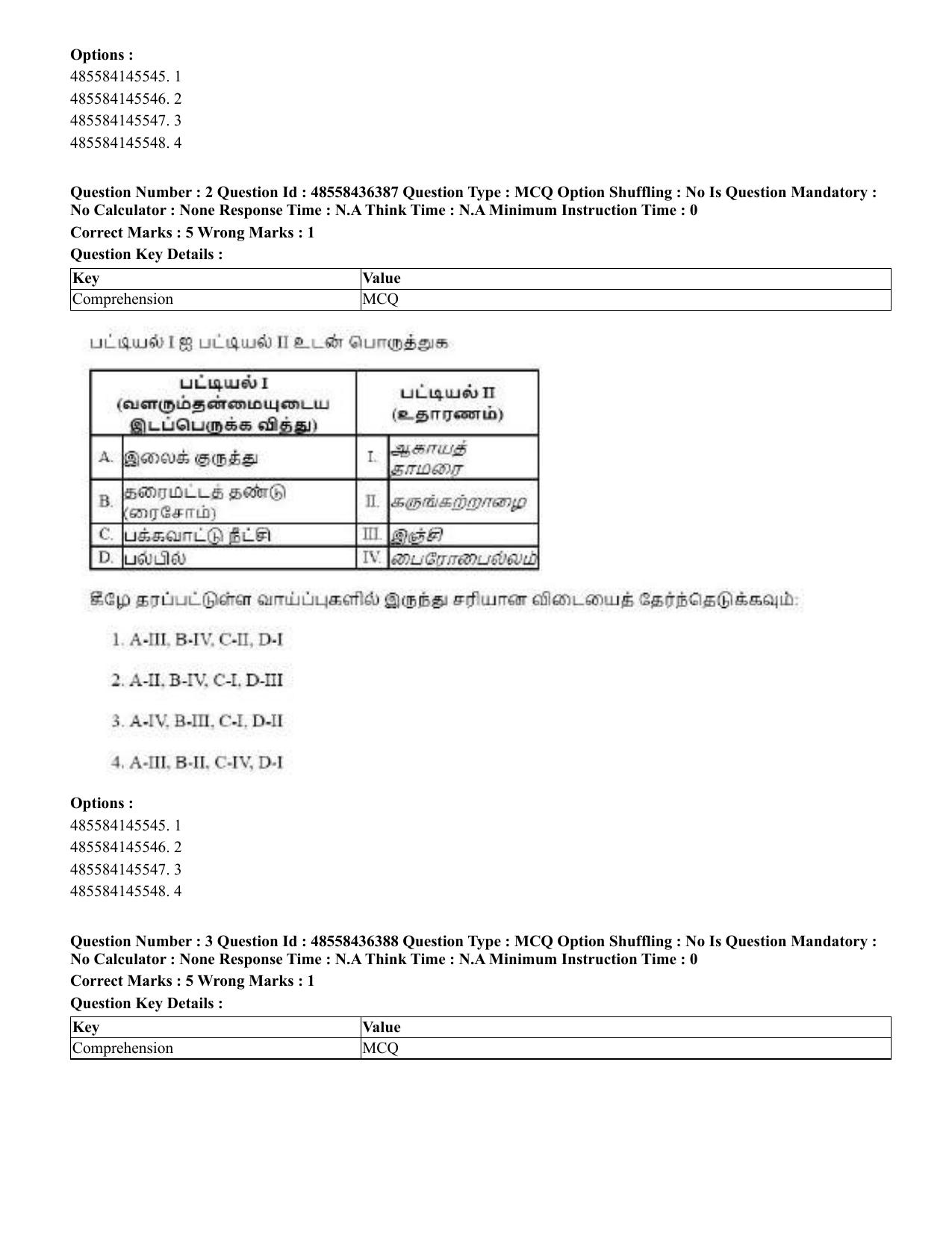 CUET 2023 English Tamil Shift 3 Question Papers - 22 June 2023 - Page 4