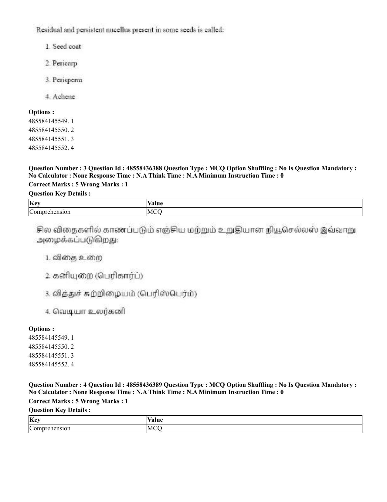 CUET 2023 English Tamil Shift 3 Question Papers - 22 June 2023 - Page 5