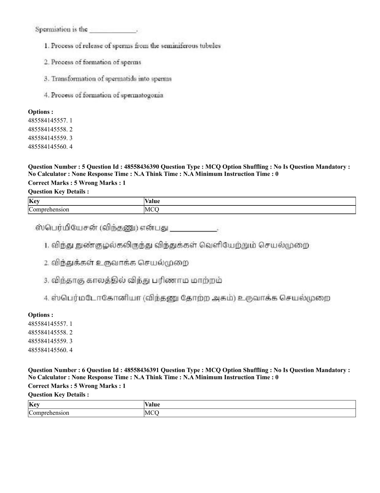 CUET 2023 English Tamil Shift 3 Question Papers - 22 June 2023 - Page 7