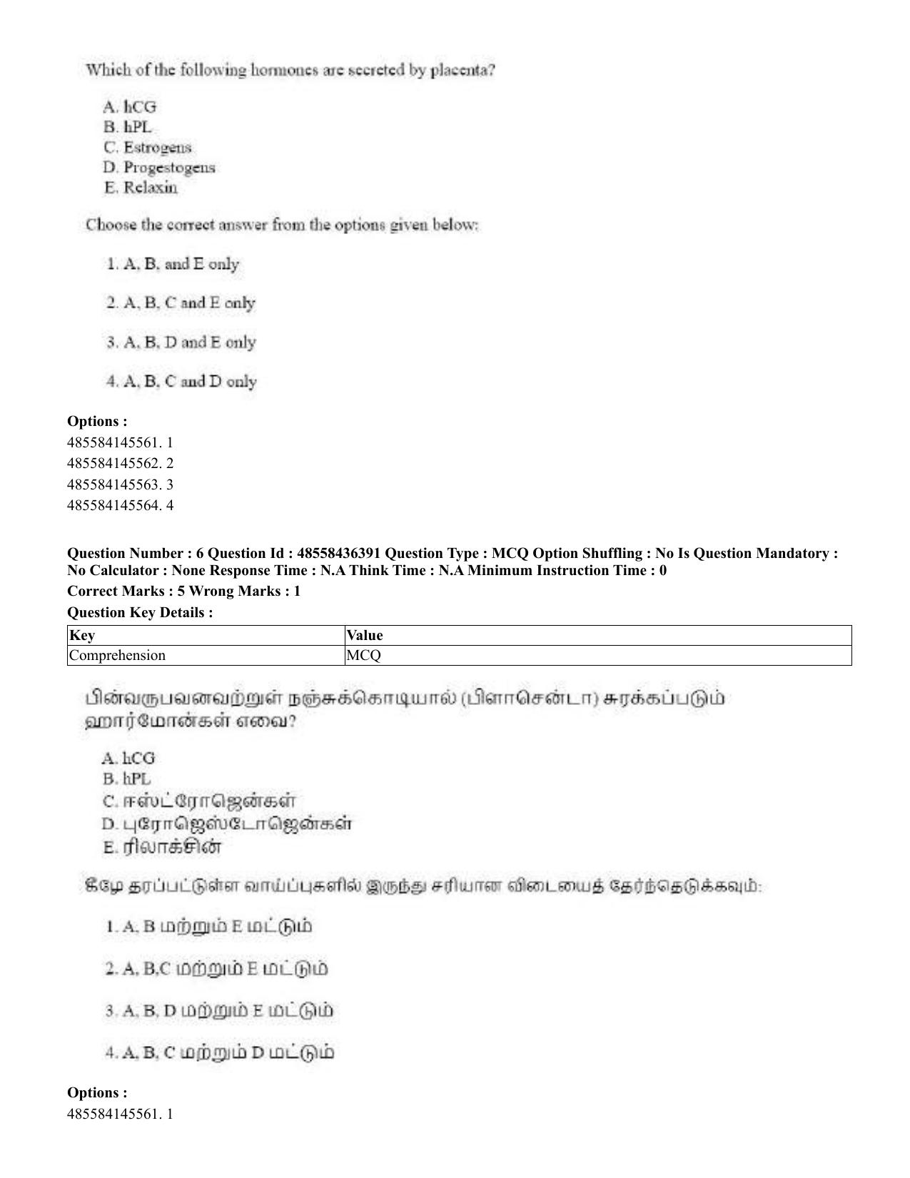 CUET 2023 English Tamil Shift 3 Question Papers - 22 June 2023 - Page 8