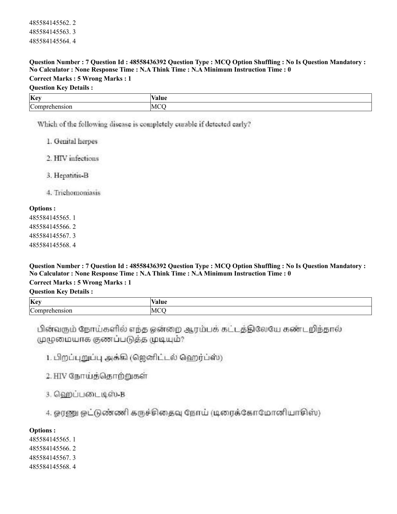 CUET 2023 English Tamil Shift 3 Question Papers - 22 June 2023 - Page 9