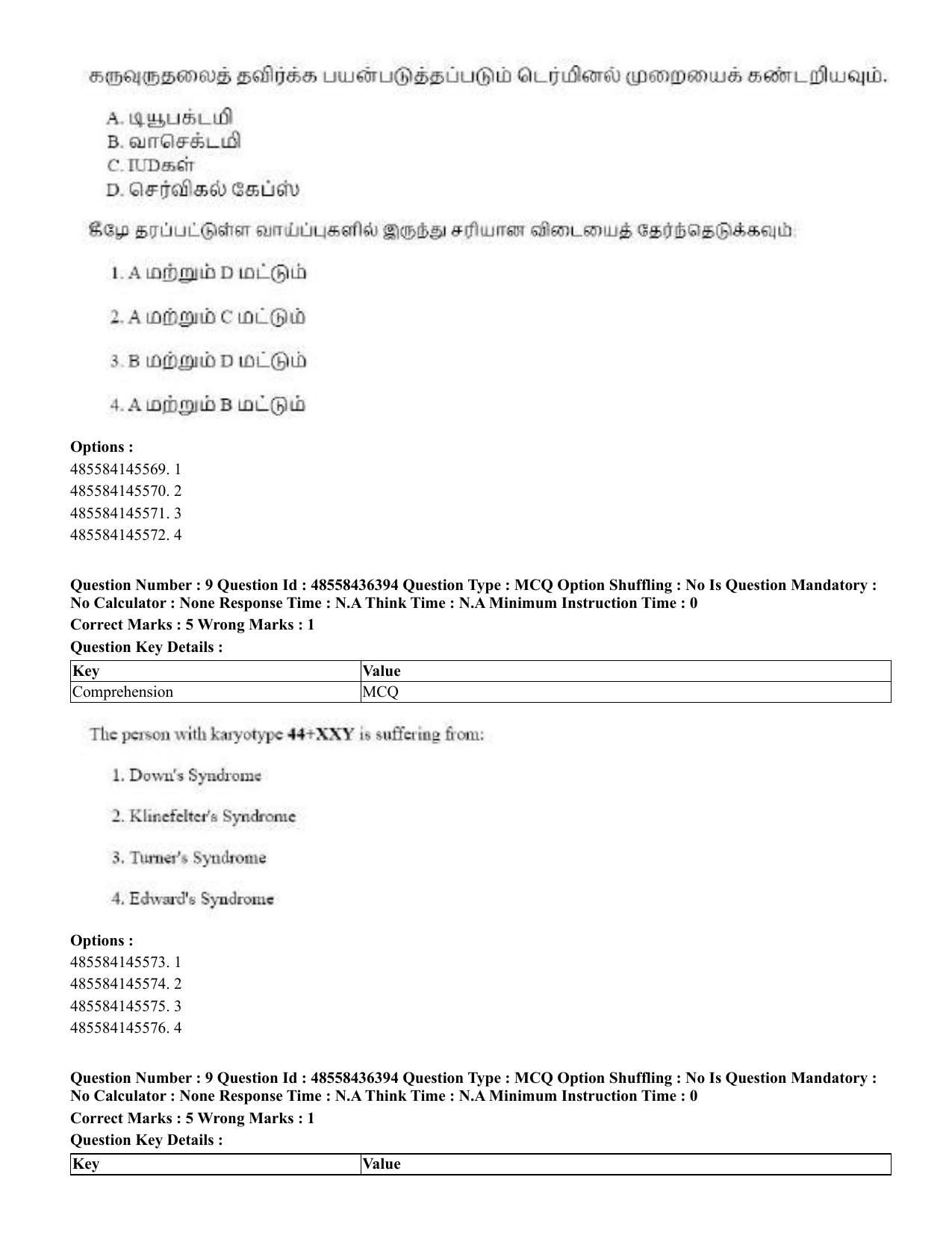 CUET 2023 English Tamil Shift 3 Question Papers - 22 June 2023 - Page 11