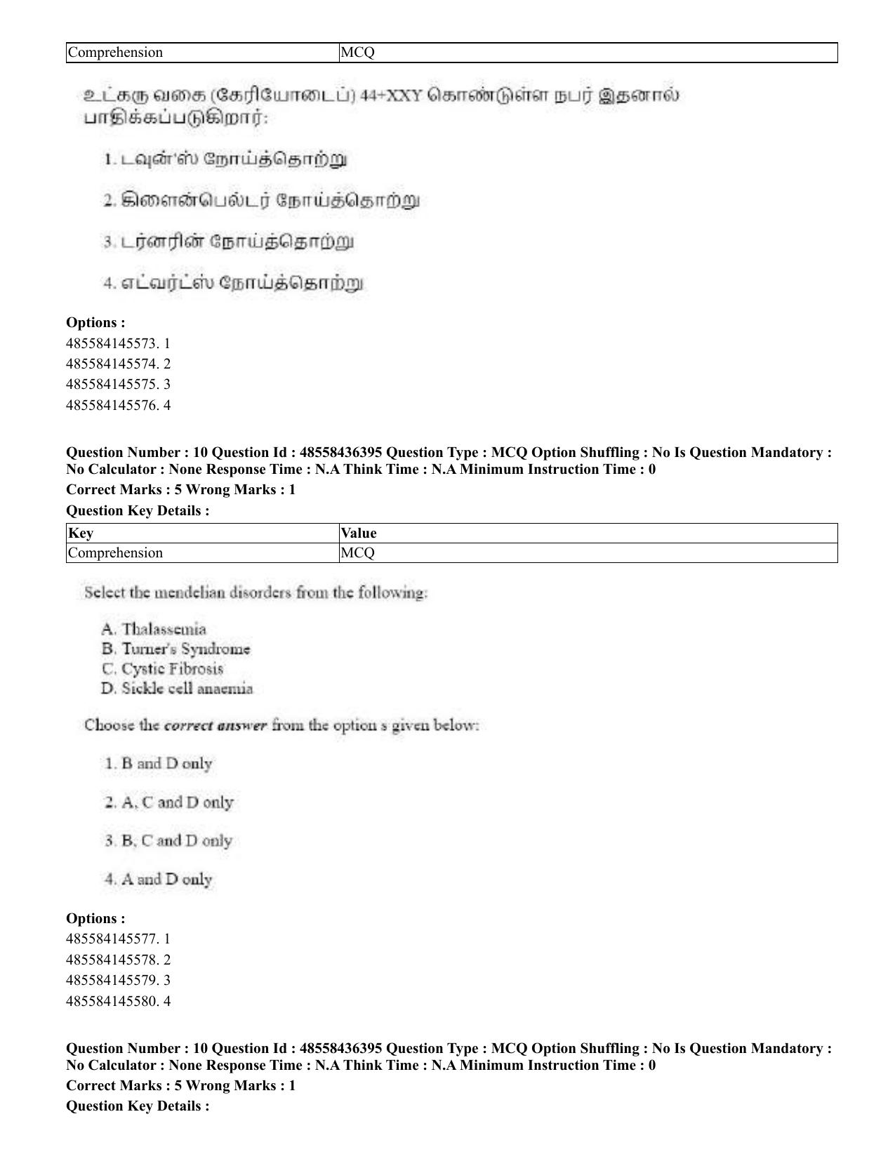 CUET 2023 English Tamil Shift 3 Question Papers - 22 June 2023 - Page 12