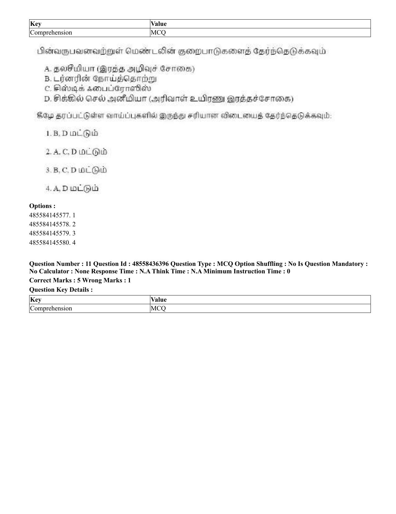 CUET 2023 English Tamil Shift 3 Question Papers - 22 June 2023 - Page 13