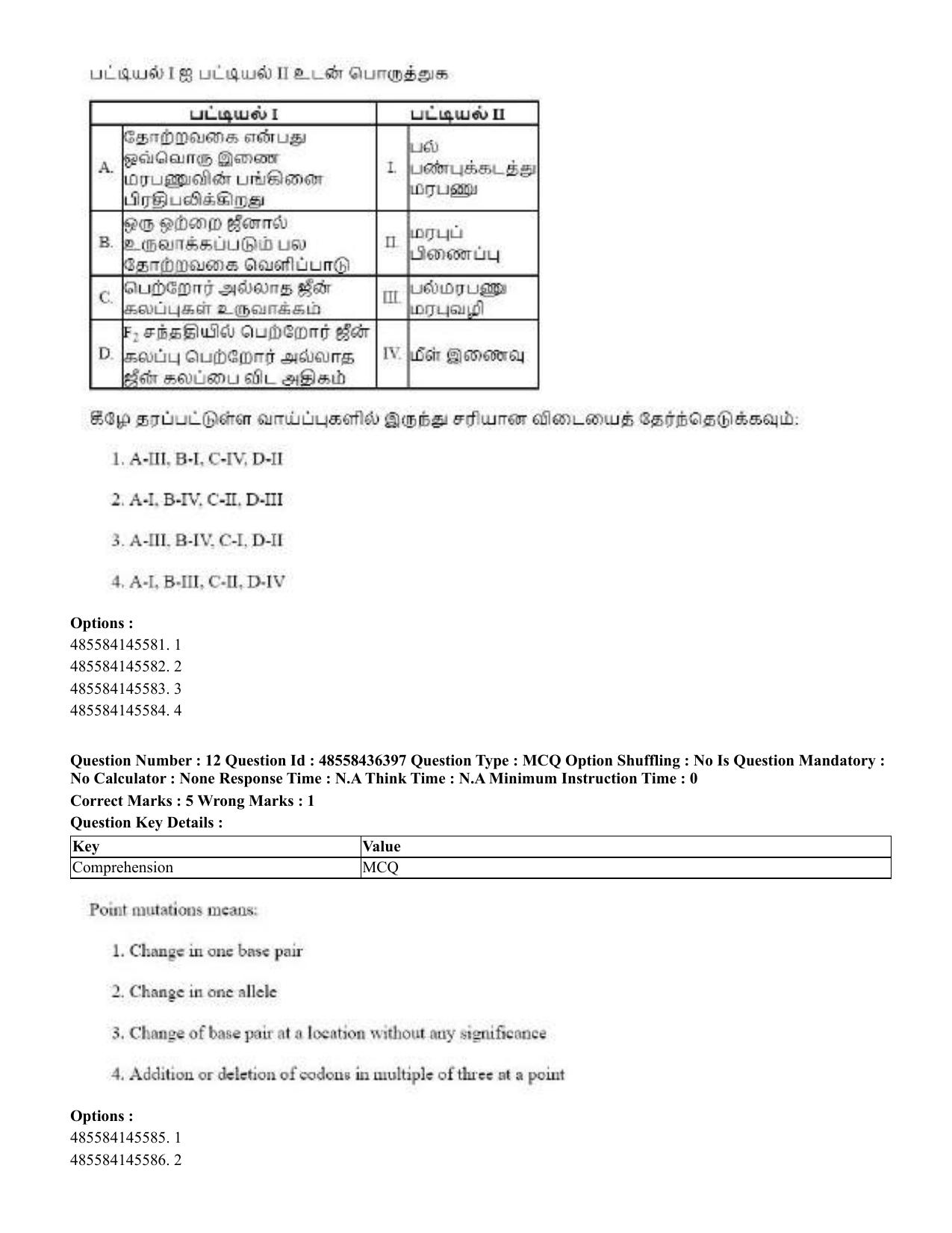 CUET 2023 English Tamil Shift 3 Question Papers - 22 June 2023 - Page 15