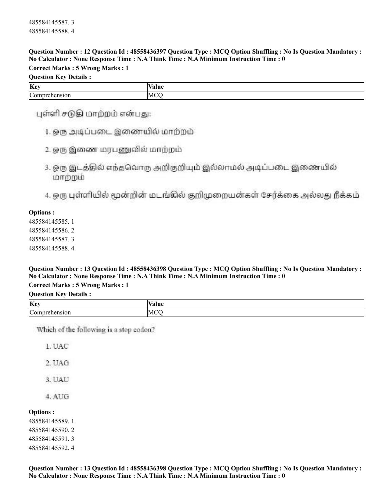 CUET 2023 English Tamil Shift 3 Question Papers - 22 June 2023 - Page 16