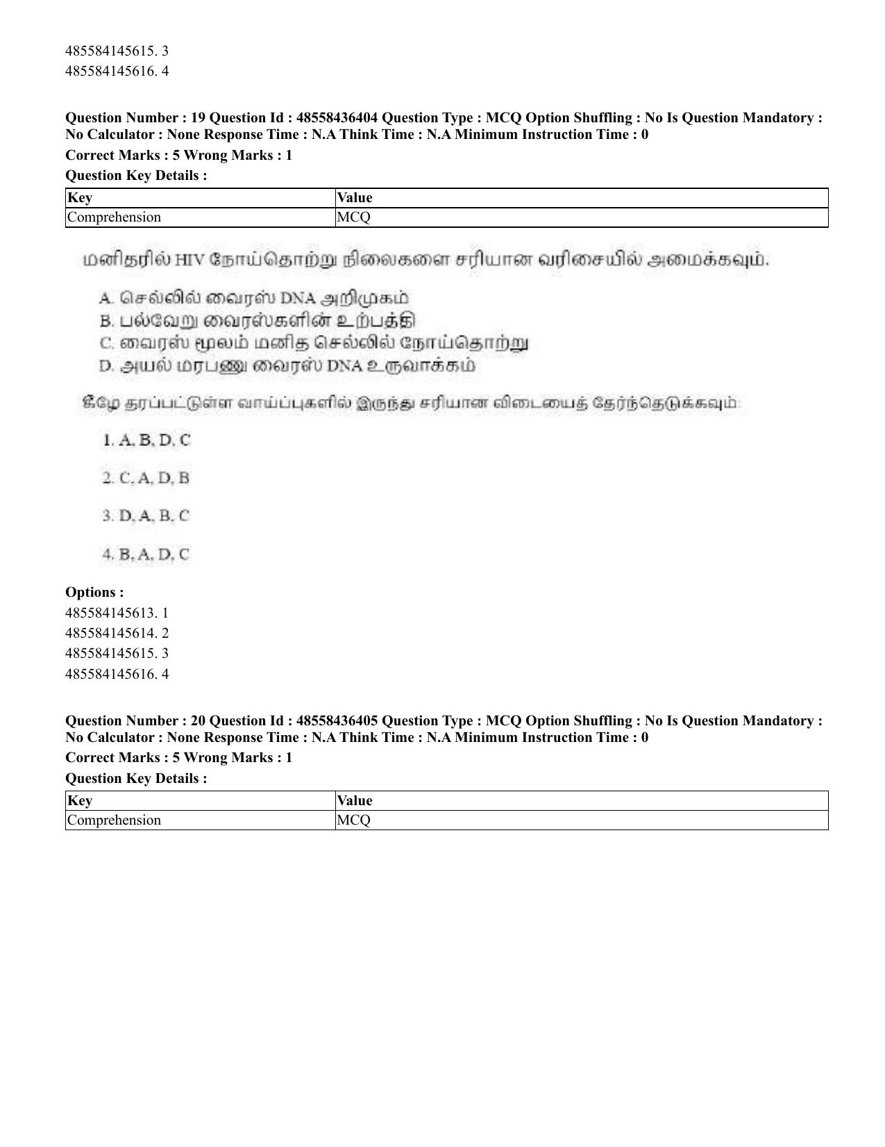 CUET 2023 English Tamil Shift 3 Question Papers - 22 June 2023 - Page 23