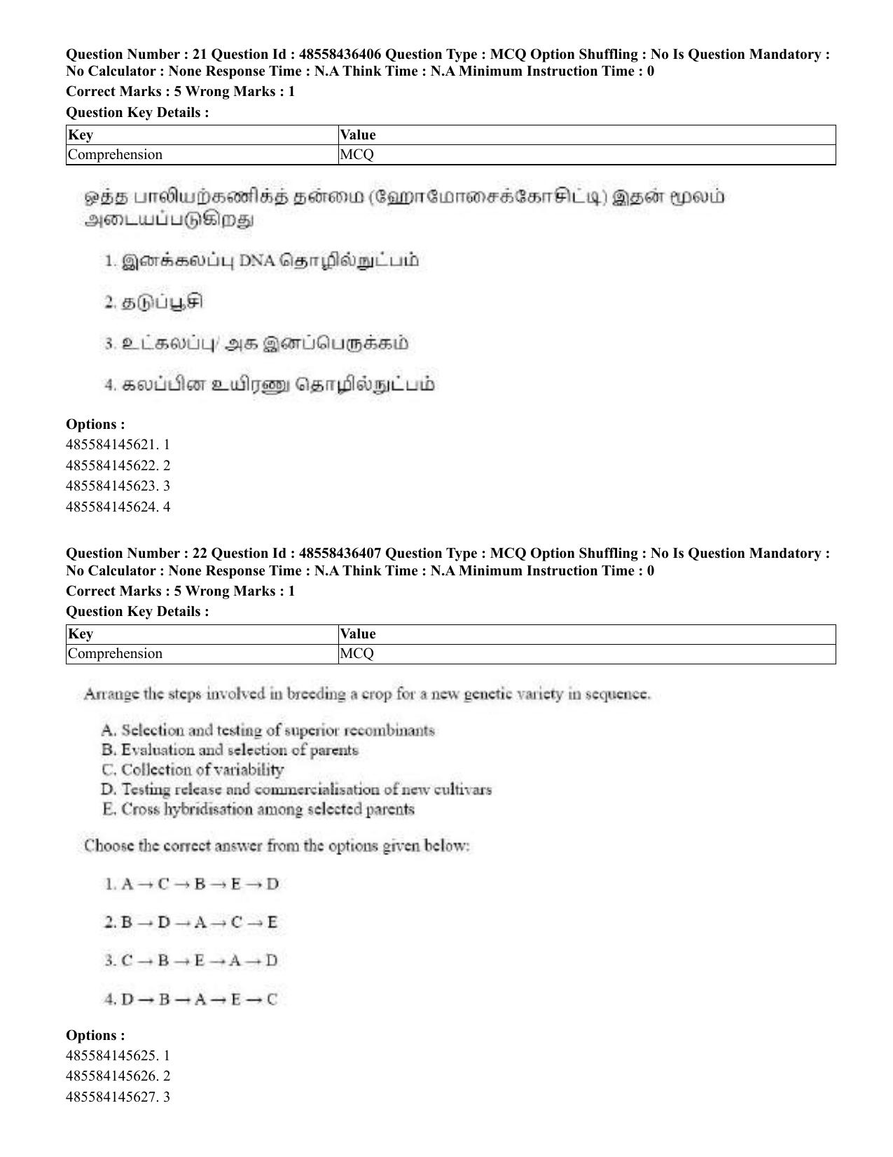 CUET 2023 English Tamil Shift 3 Question Papers - 22 June 2023 - Page 26