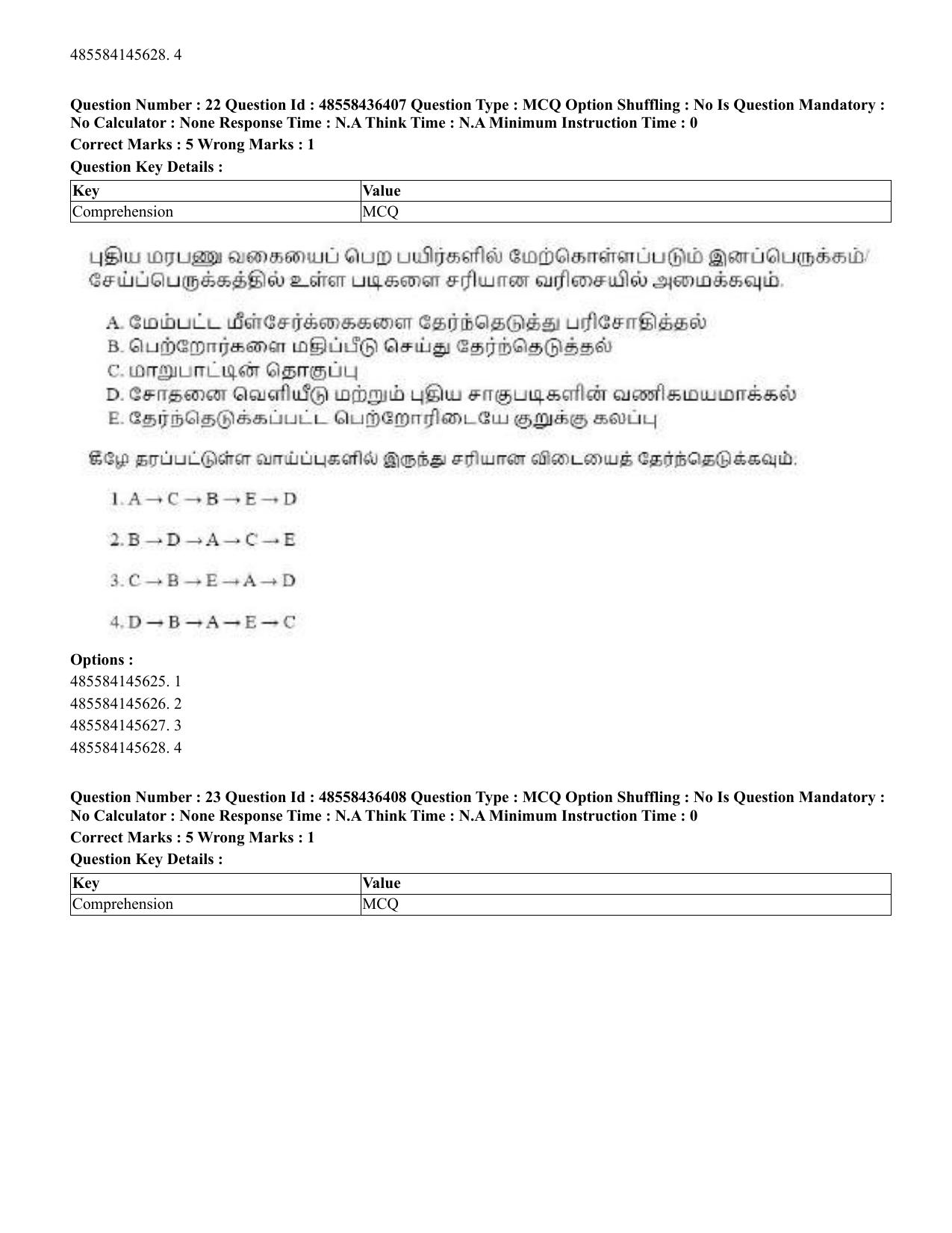 CUET 2023 English Tamil Shift 3 Question Papers - 22 June 2023 - Page 27