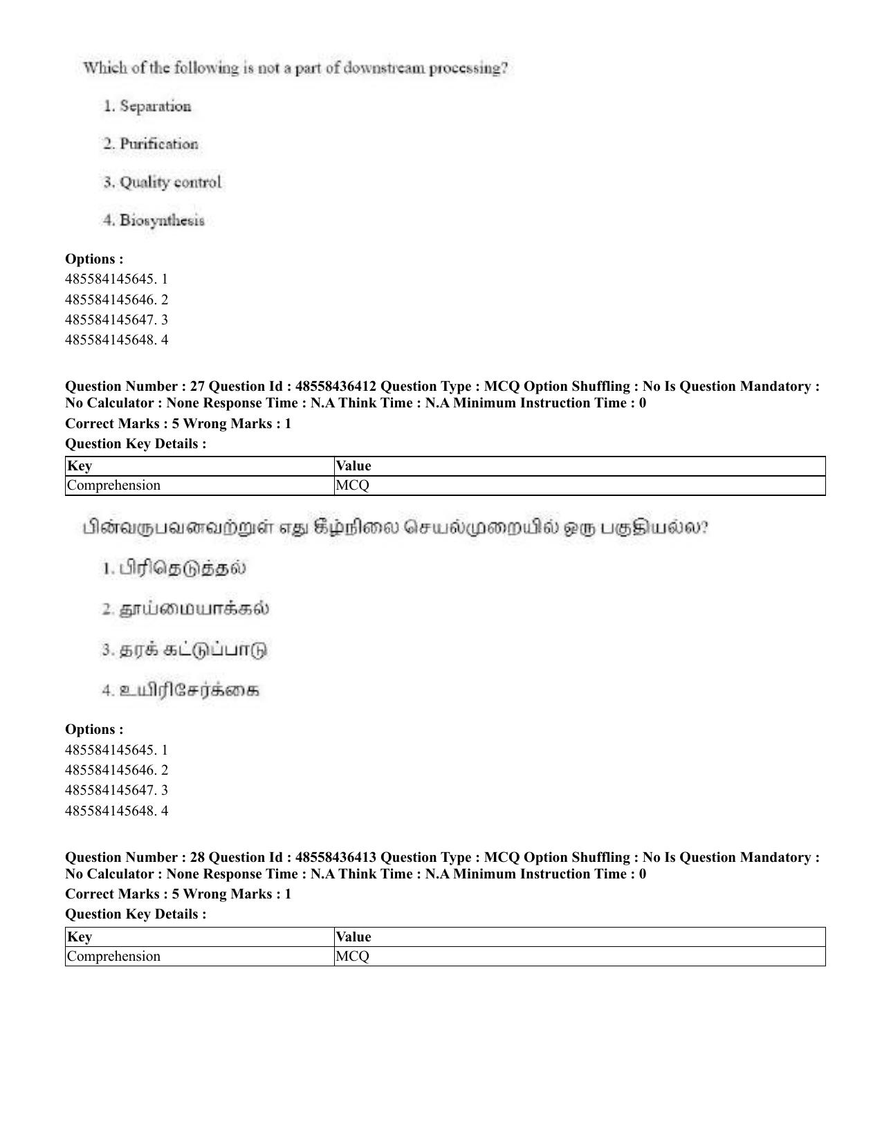 CUET 2023 English Tamil Shift 3 Question Papers - 22 June 2023 - Page 33