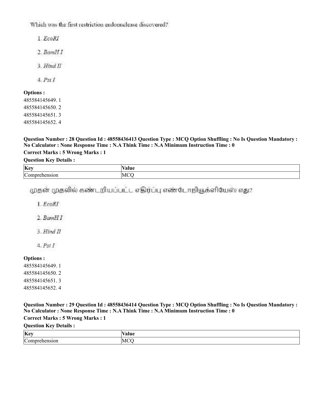 CUET 2023 English Tamil Shift 3 Question Papers - 22 June 2023 - Page 34
