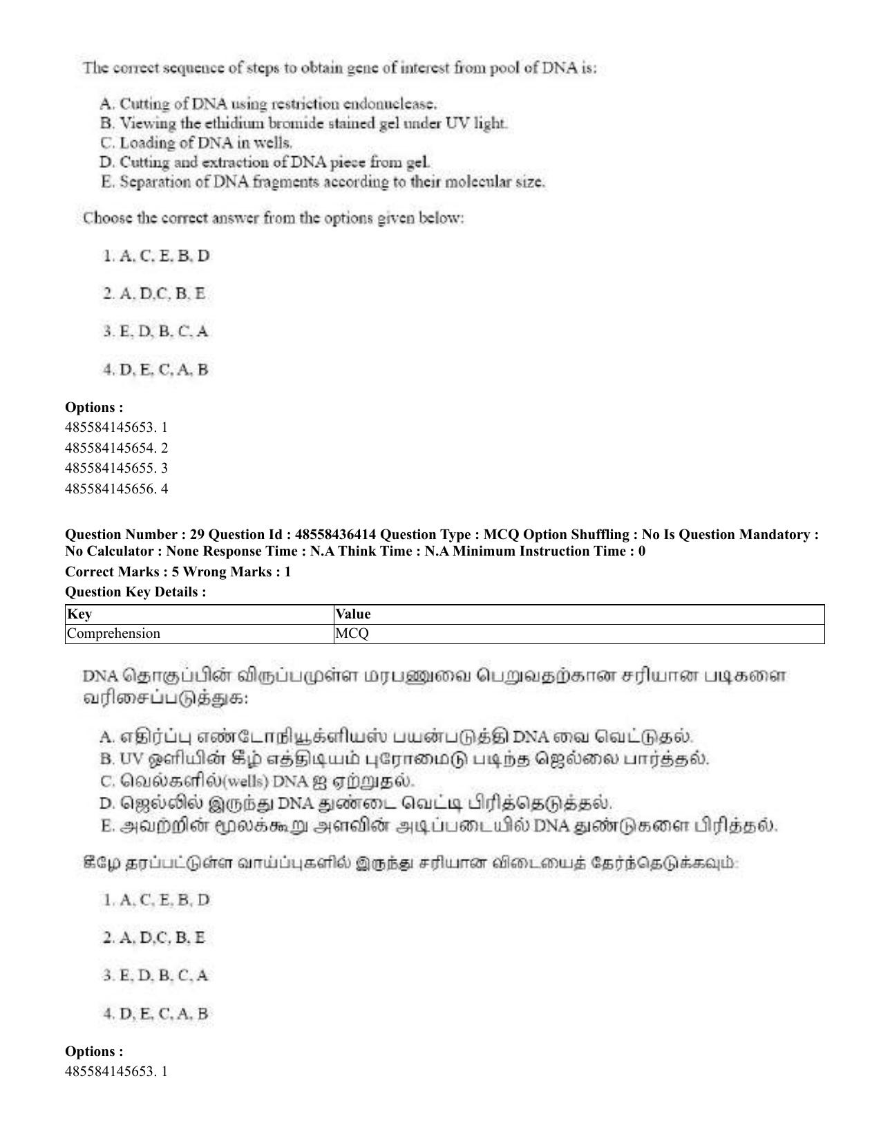 CUET 2023 English Tamil Shift 3 Question Papers - 22 June 2023 - Page 35