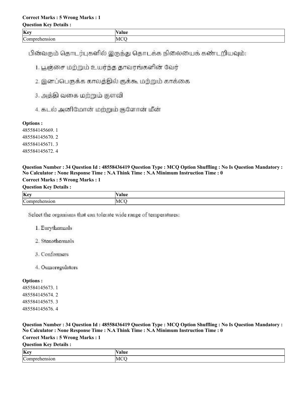 CUET 2023 English Tamil Shift 3 Question Papers - 22 June 2023 - Page 40
