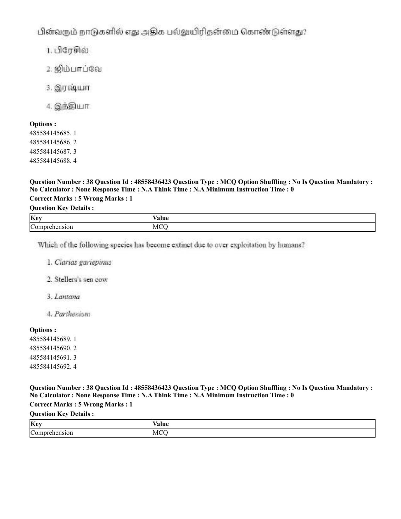 CUET 2023 English Tamil Shift 3 Question Papers - 22 June 2023 - Page 44