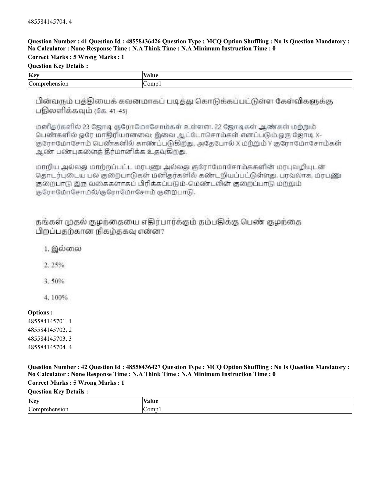 CUET 2023 English Tamil Shift 3 Question Papers - 22 June 2023 - Page 48