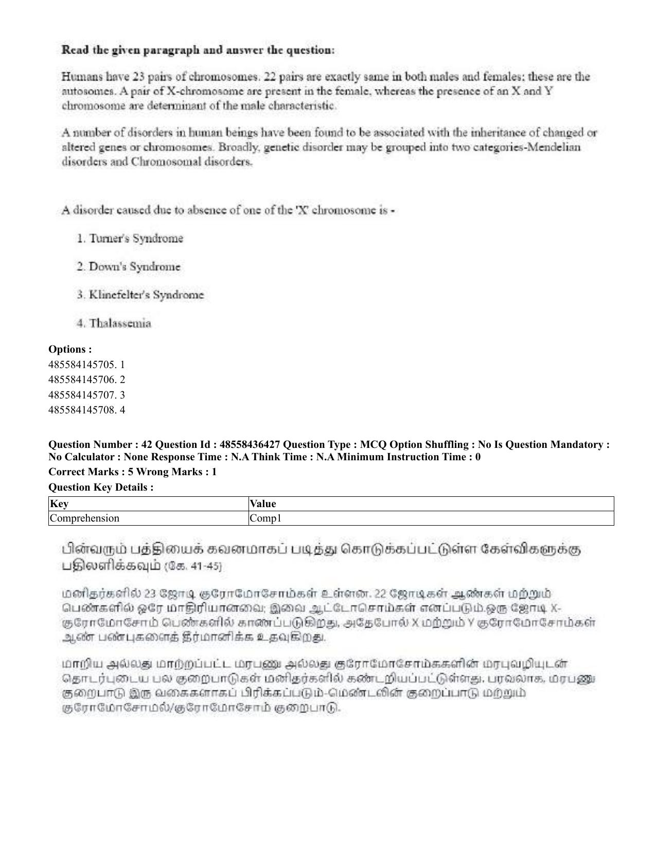 CUET 2023 English Tamil Shift 3 Question Papers - 22 June 2023 - Page 49