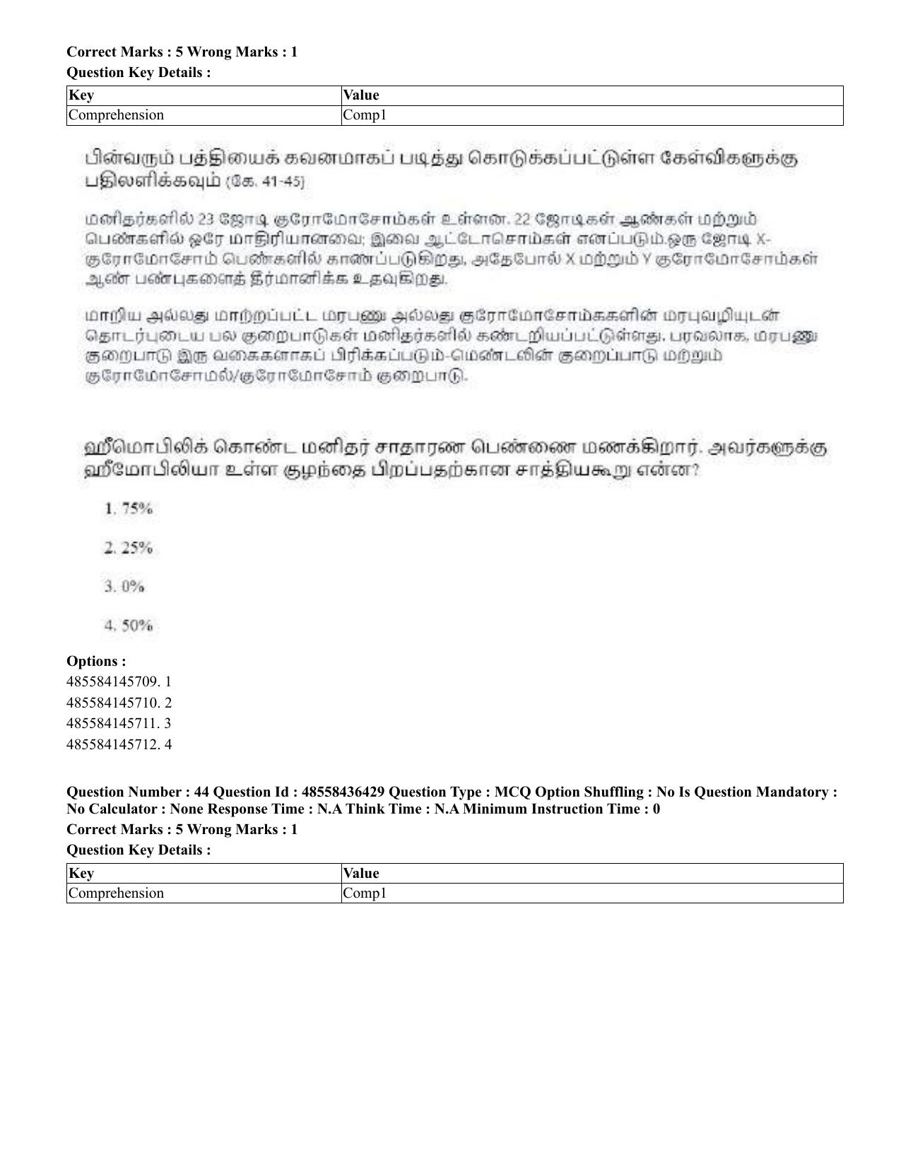 CUET 2023 English Tamil Shift 3 Question Papers - 22 June 2023 - Page 51