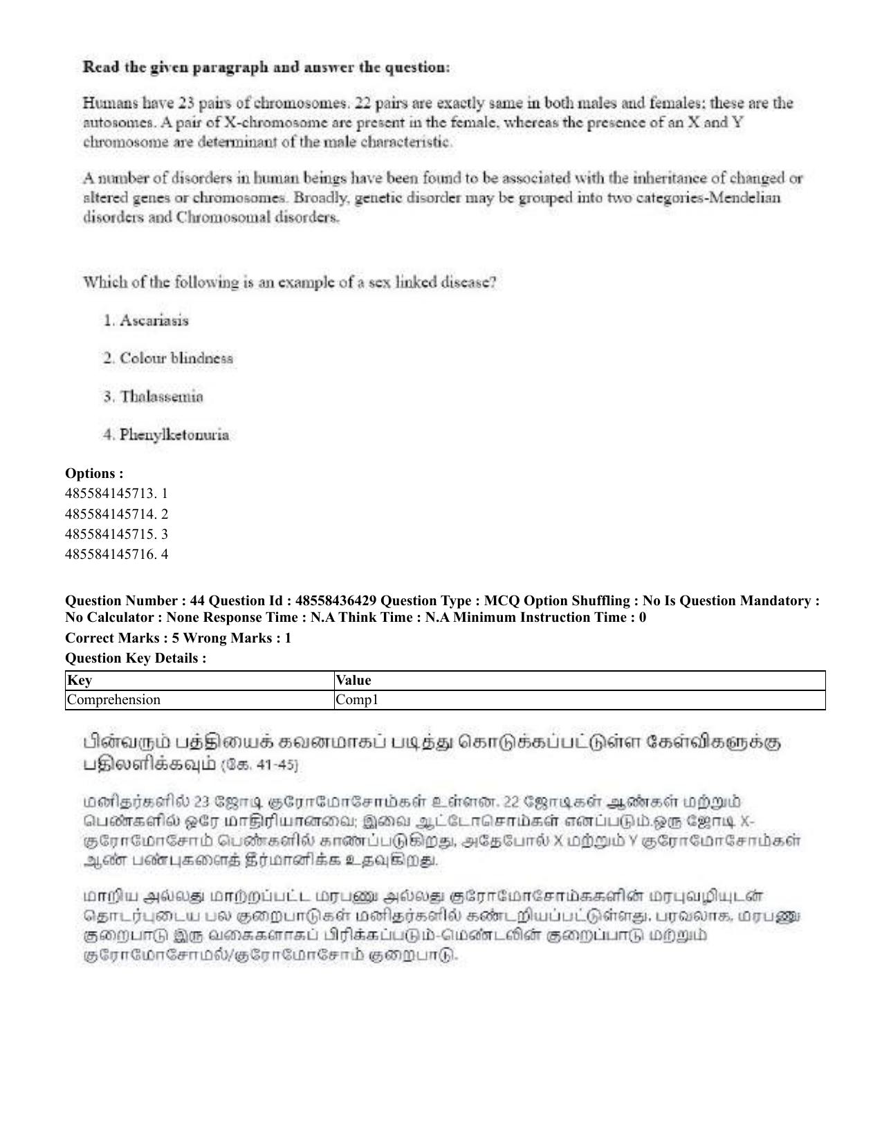 CUET 2023 English Tamil Shift 3 Question Papers - 22 June 2023 - Page 52