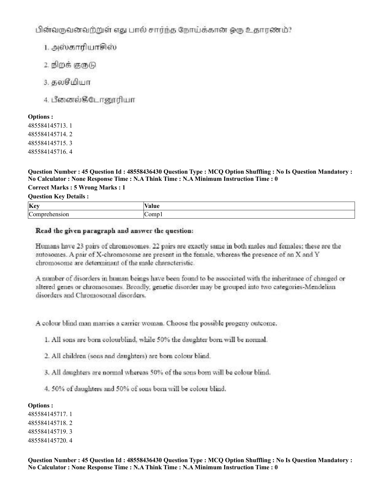 CUET 2023 English Tamil Shift 3 Question Papers - 22 June 2023 - Page 53