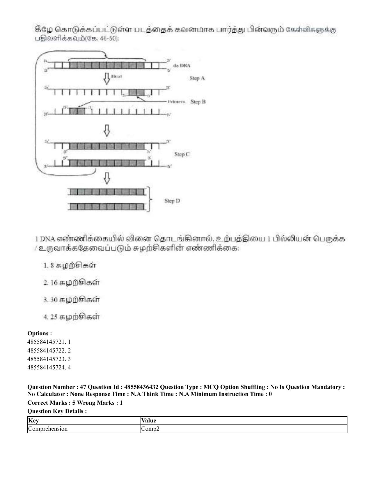 CUET 2023 English Tamil Shift 3 Question Papers - 22 June 2023 - Page 56