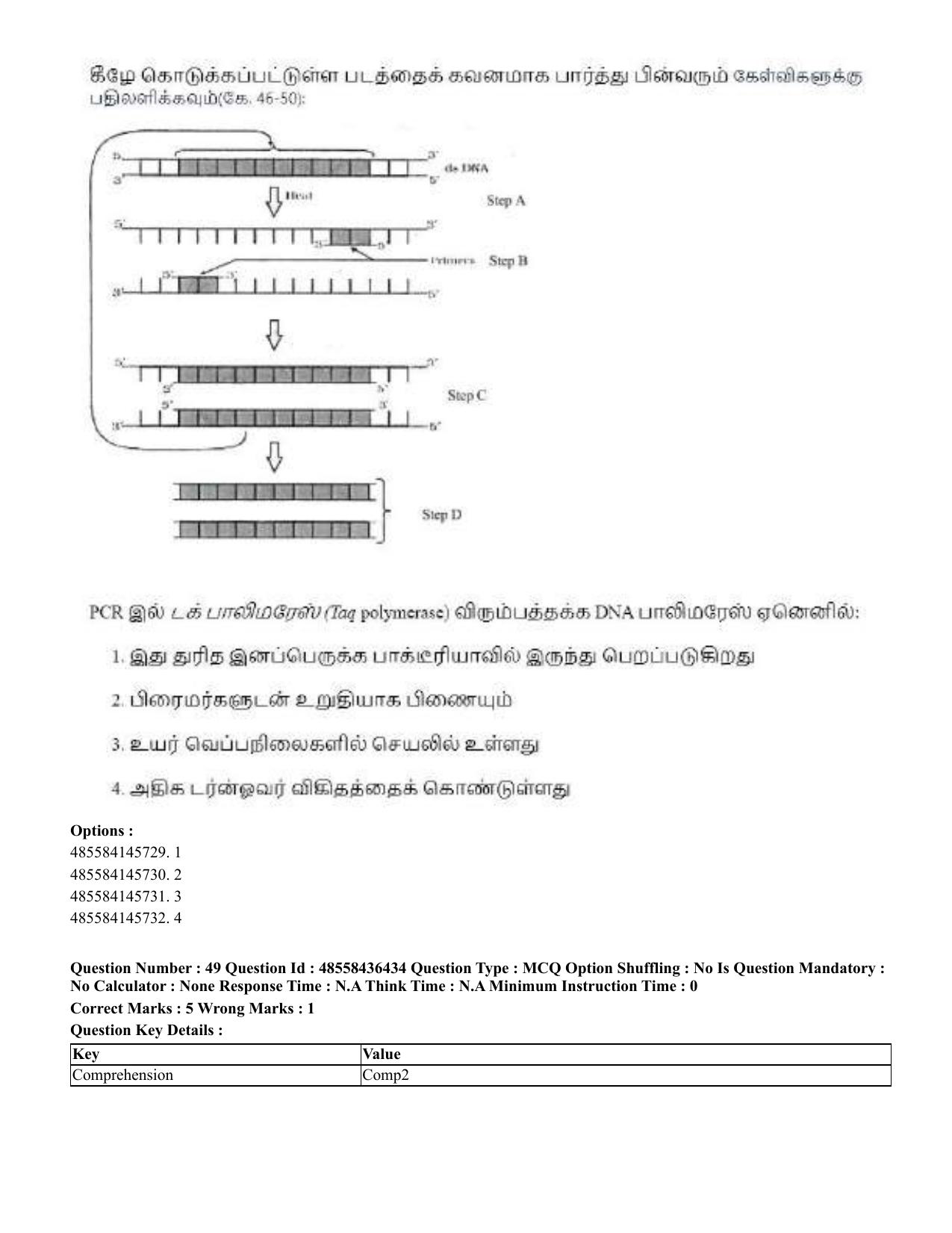 CUET 2023 English Tamil Shift 3 Question Papers - 22 June 2023 - Page 60