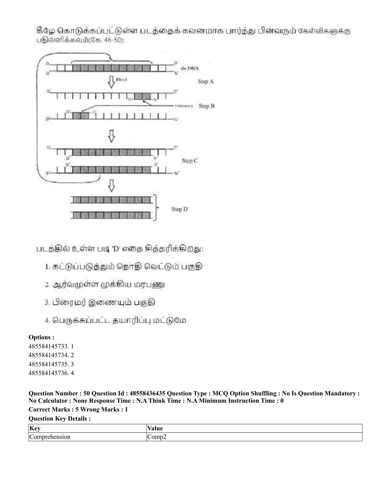 CUET 2023 English Tamil Shift 3 Question Papers - 22 June 2023 - Page 62