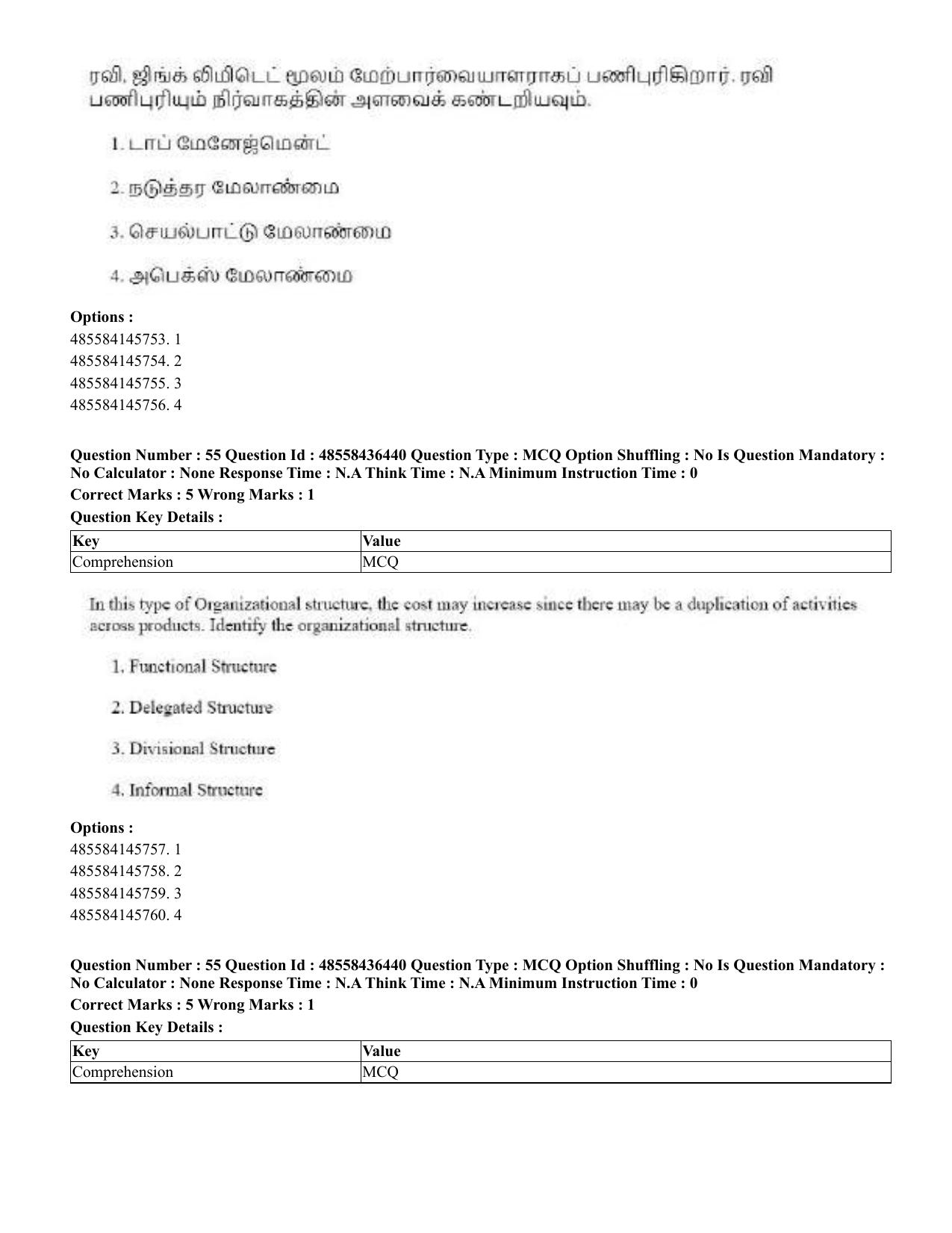 CUET 2023 English Tamil Shift 3 Question Papers - 22 June 2023 - Page 69
