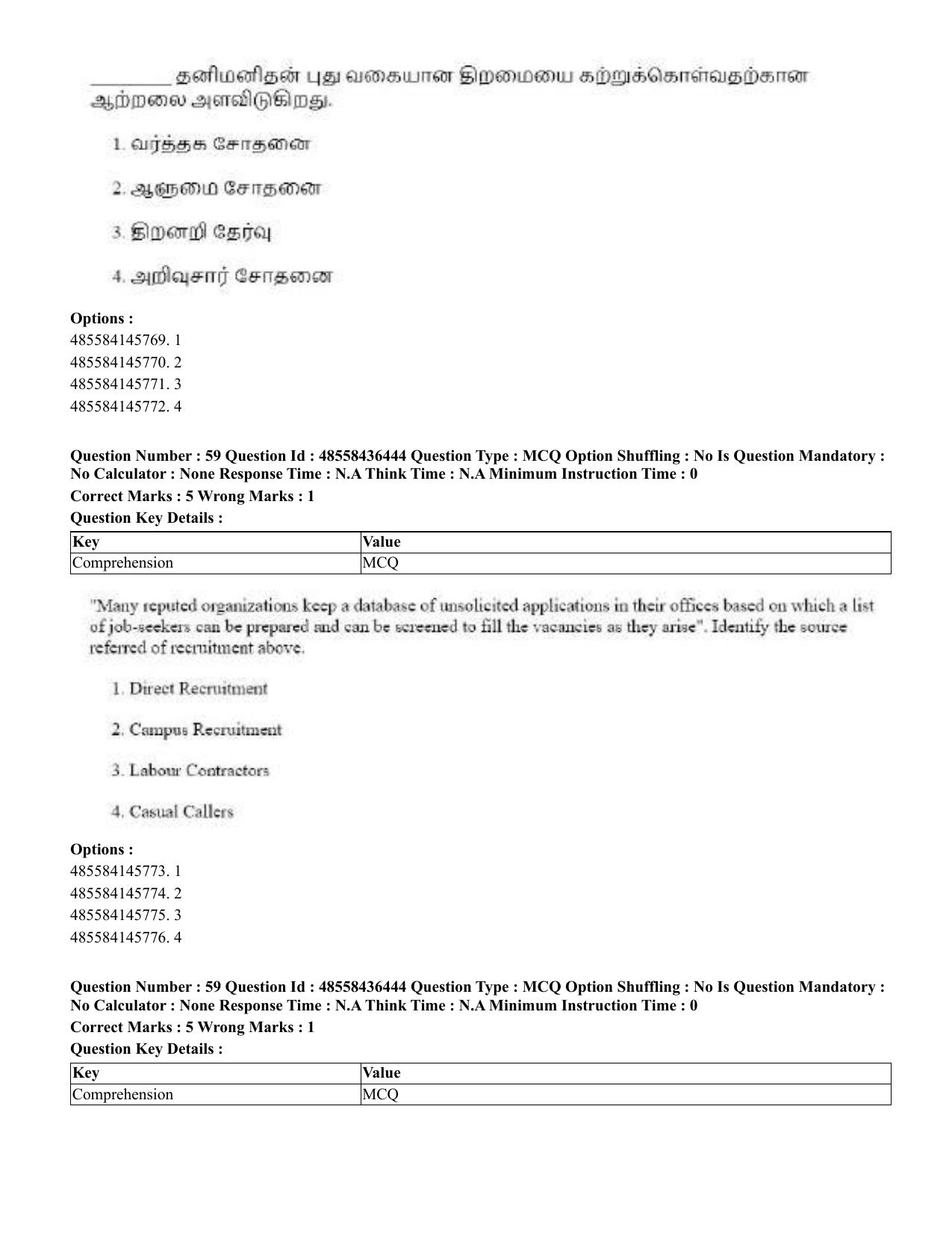 CUET 2023 English Tamil Shift 3 Question Papers - 22 June 2023 - Page 73