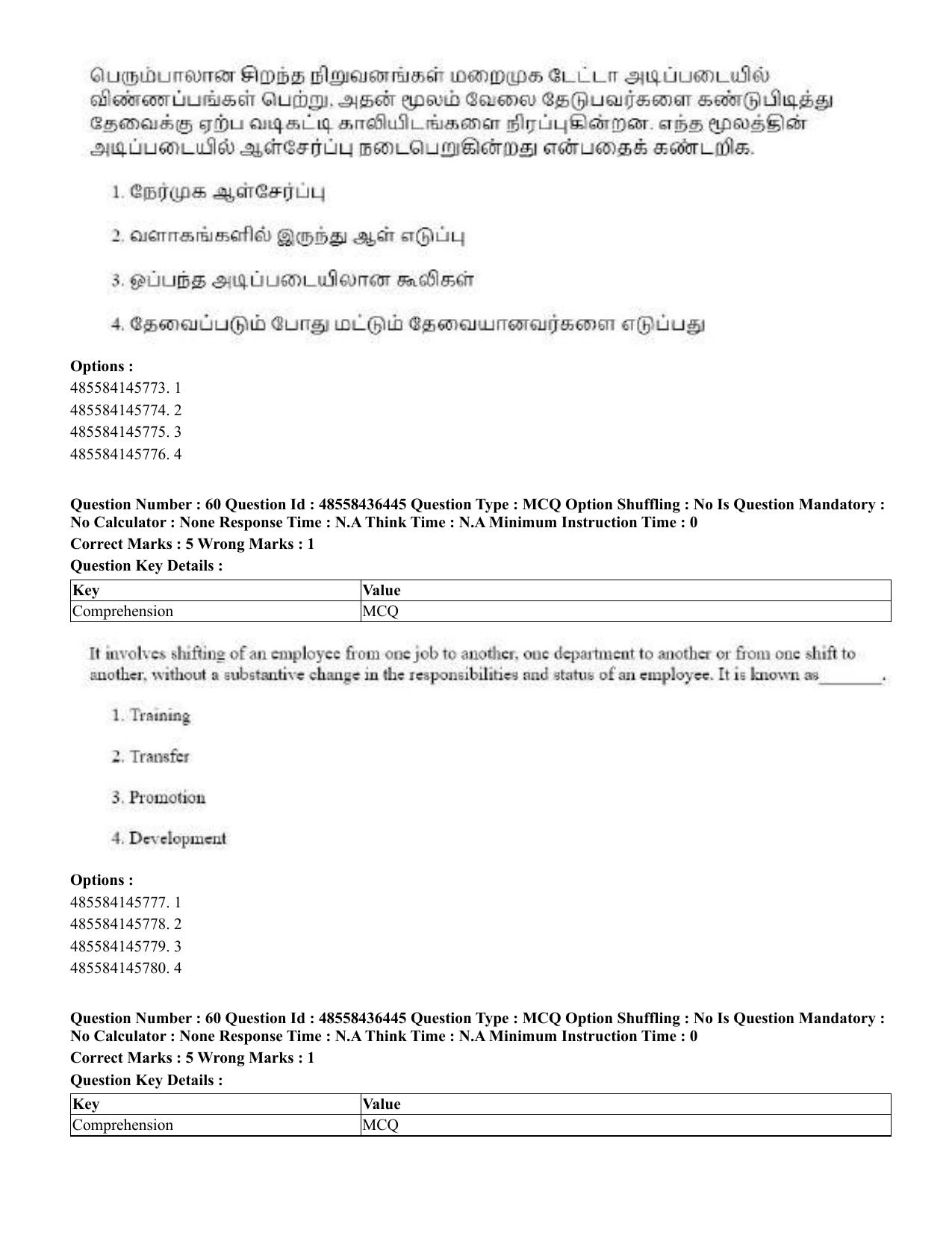 CUET 2023 English Tamil Shift 3 Question Papers - 22 June 2023 - Page 74
