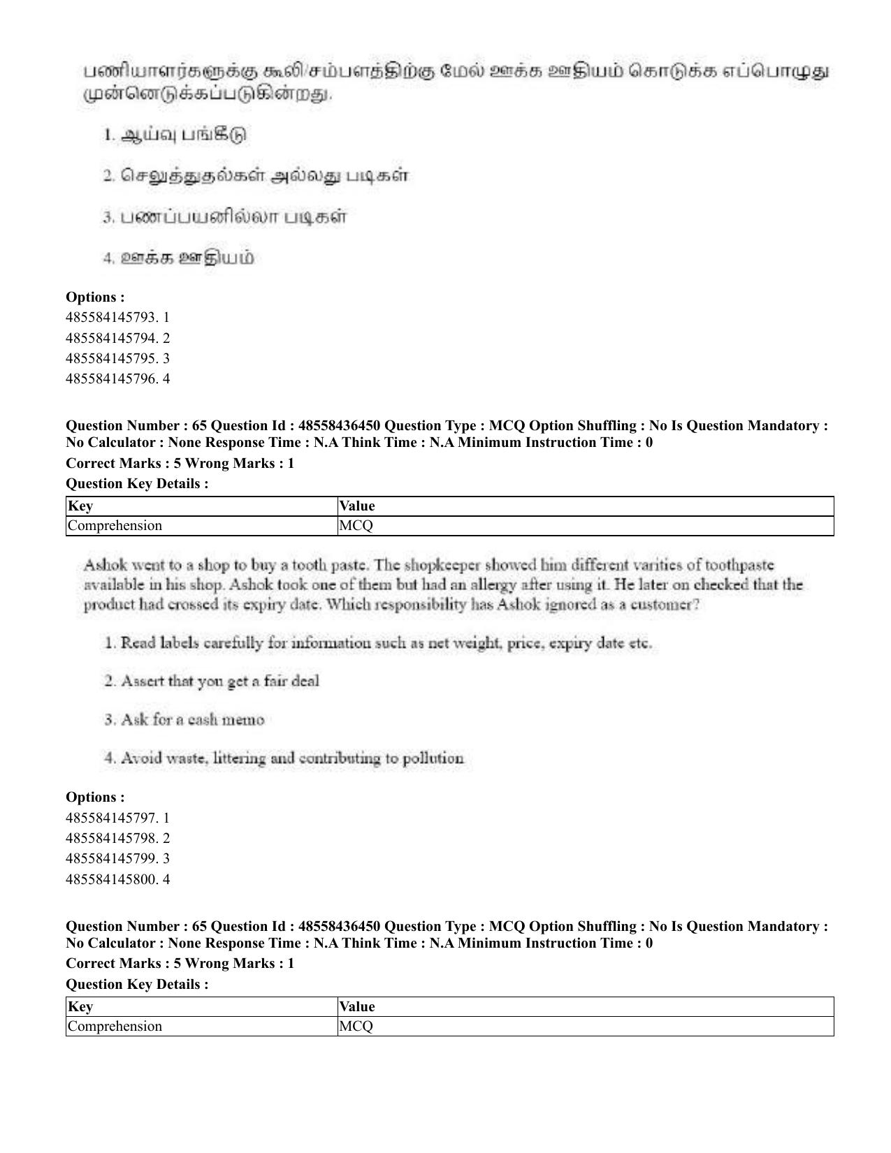 CUET 2023 English Tamil Shift 3 Question Papers - 22 June 2023 - Page 79