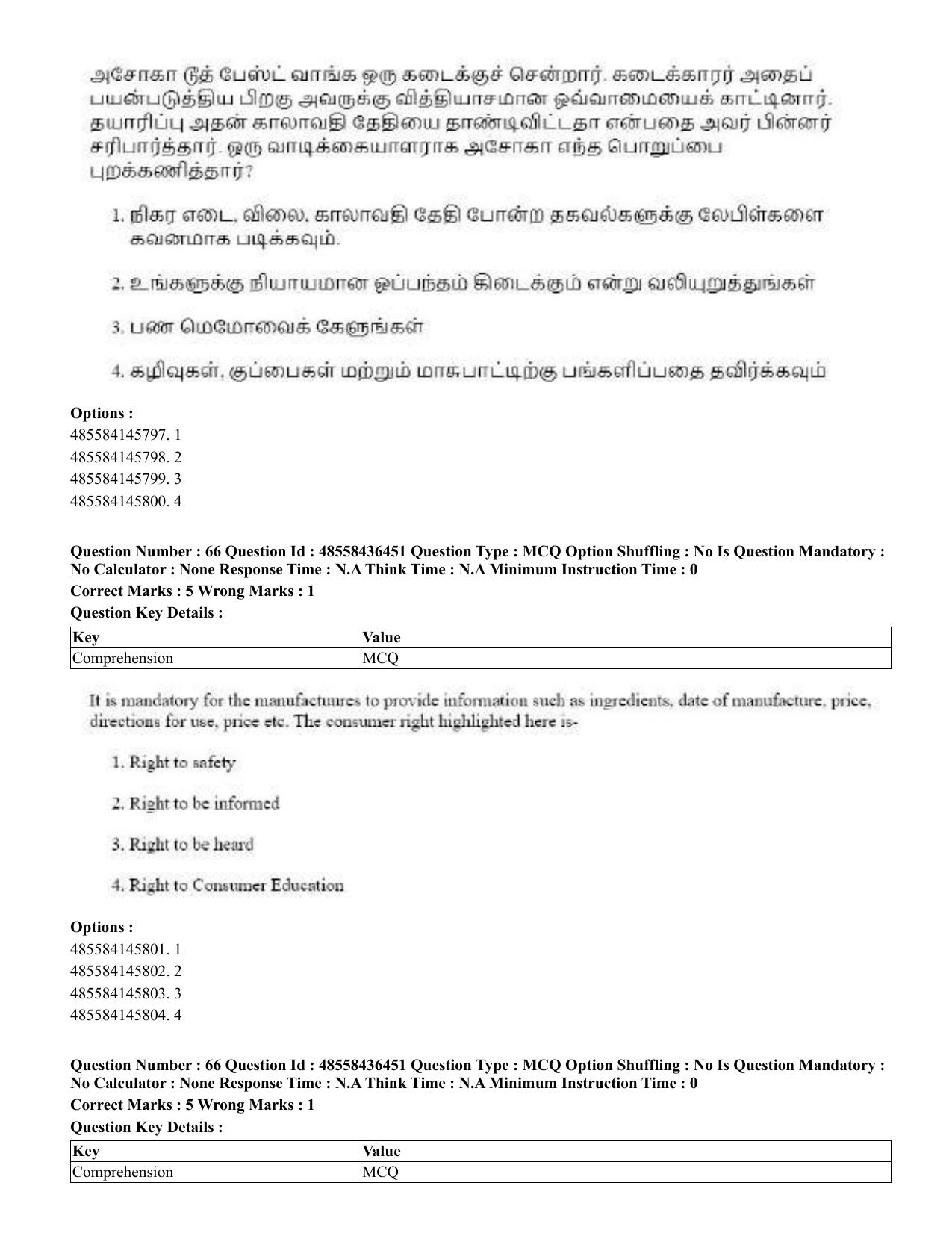CUET 2023 English Tamil Shift 3 Question Papers - 22 June 2023 - Page 80