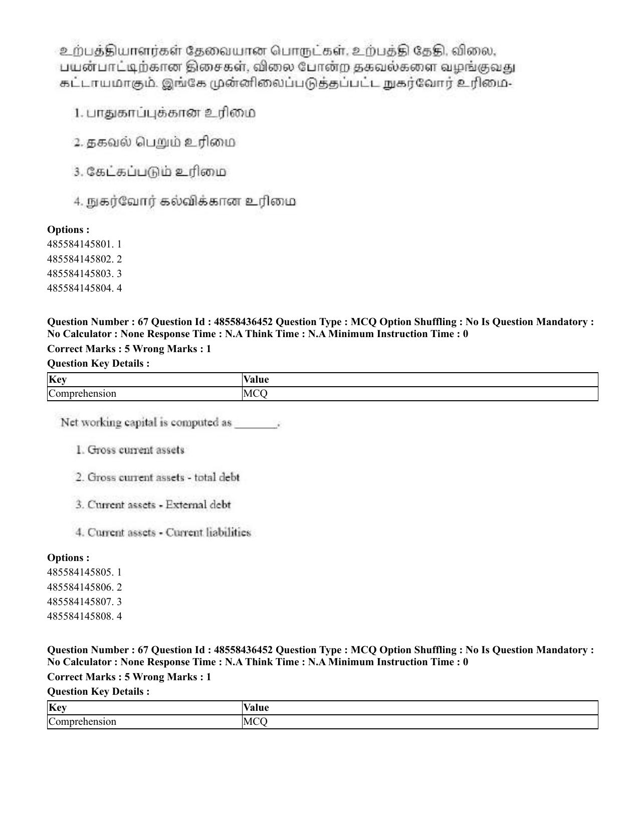 CUET 2023 English Tamil Shift 3 Question Papers - 22 June 2023 - Page 81