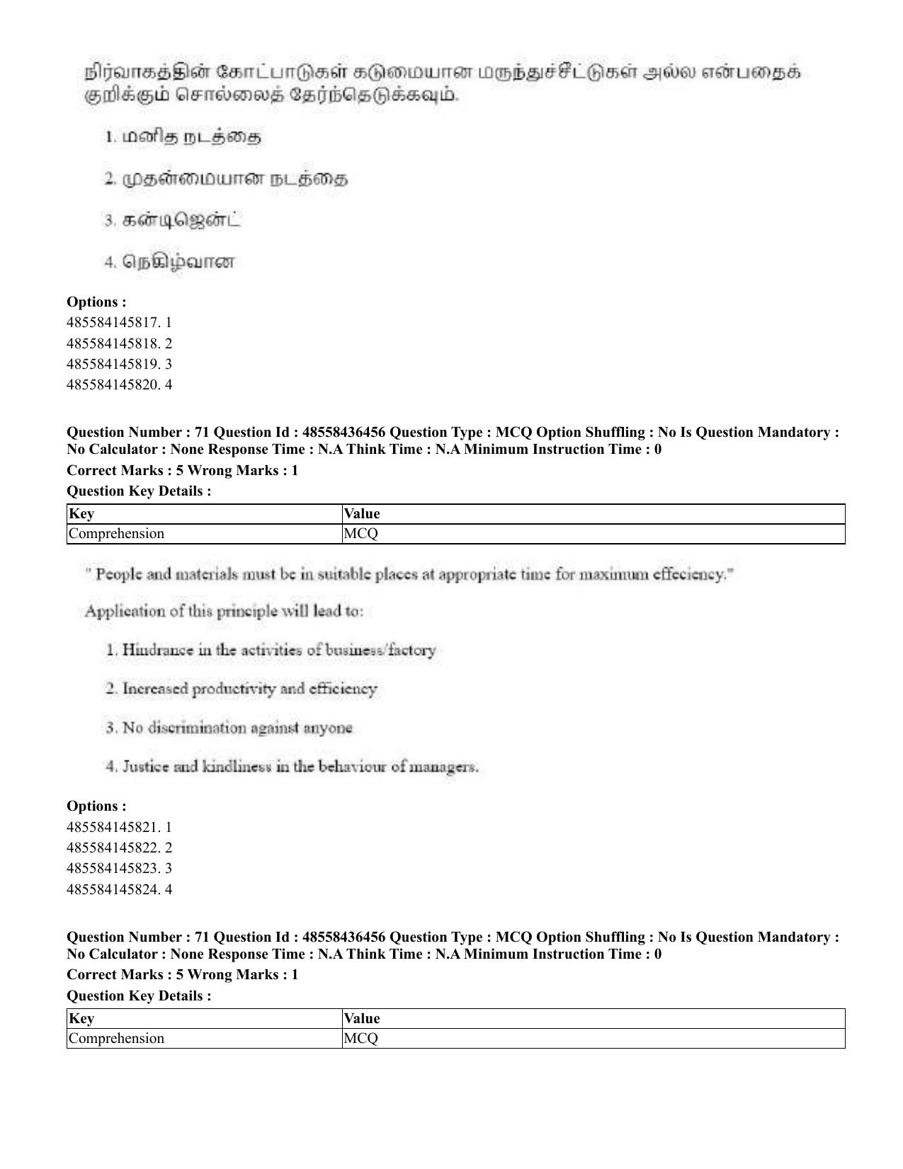 CUET 2023 English Tamil Shift 3 Question Papers - 22 June 2023 - Page 85