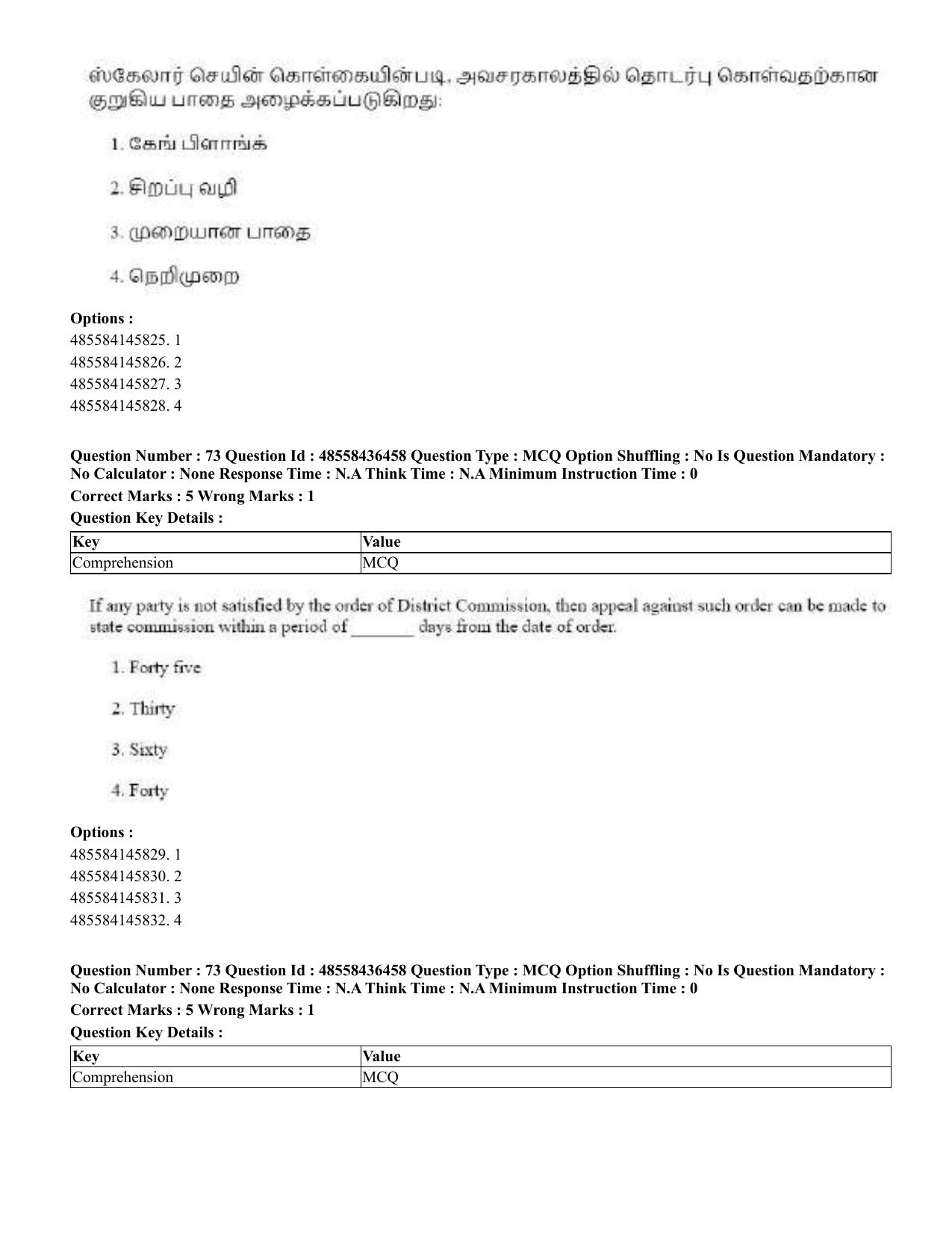 CUET 2023 English Tamil Shift 3 Question Papers - 22 June 2023 - Page 87