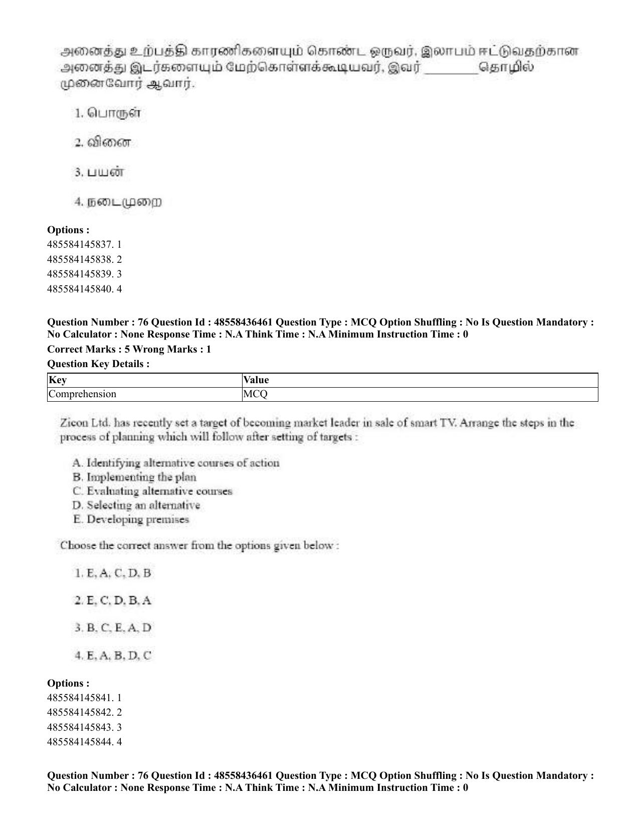 CUET 2023 English Tamil Shift 3 Question Papers - 22 June 2023 - Page 90