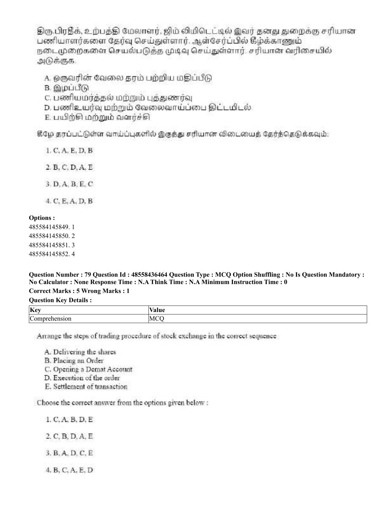 CUET 2023 English Tamil Shift 3 Question Papers - 22 June 2023 - Page 94