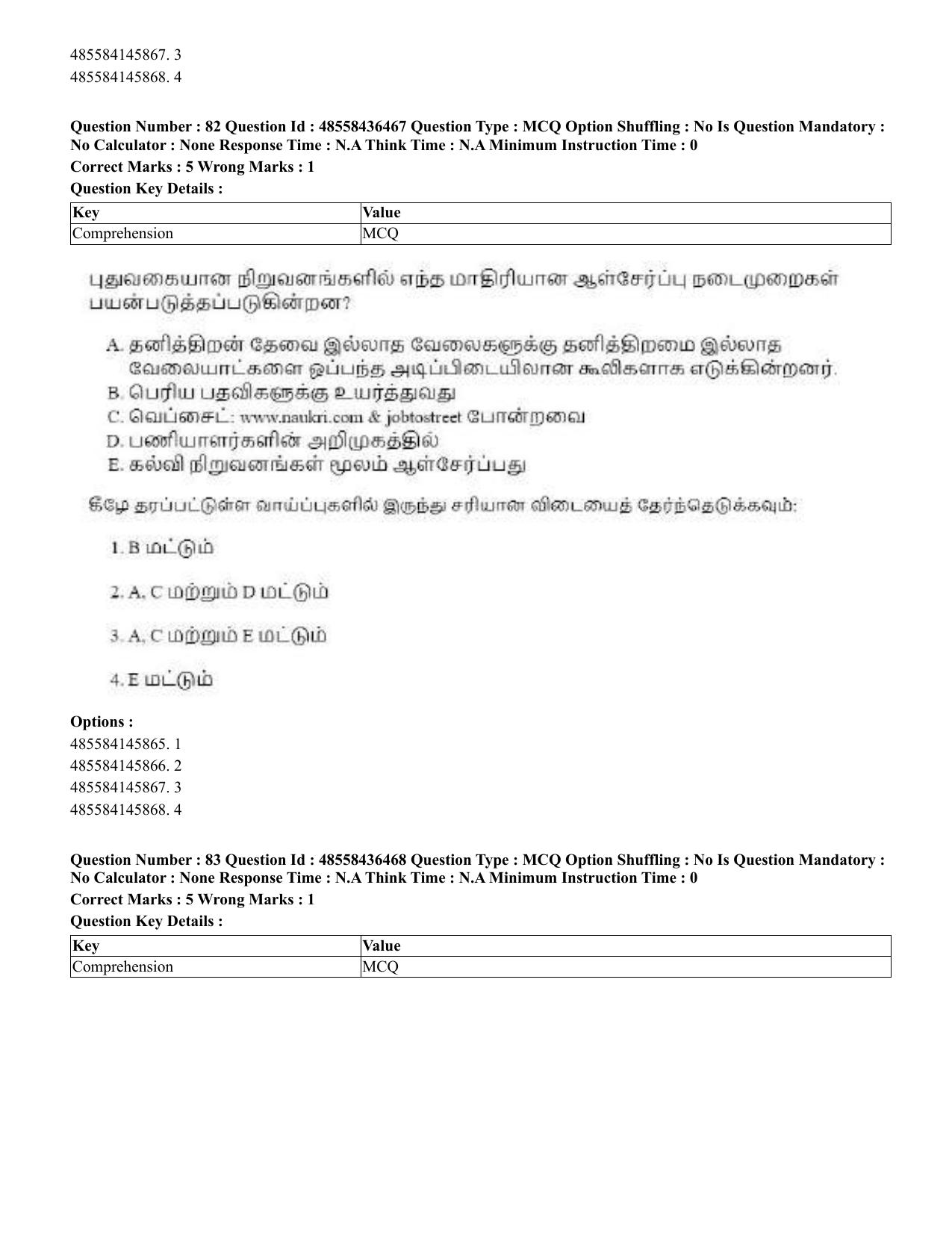 CUET 2023 English Tamil Shift 3 Question Papers - 22 June 2023 - Page 99