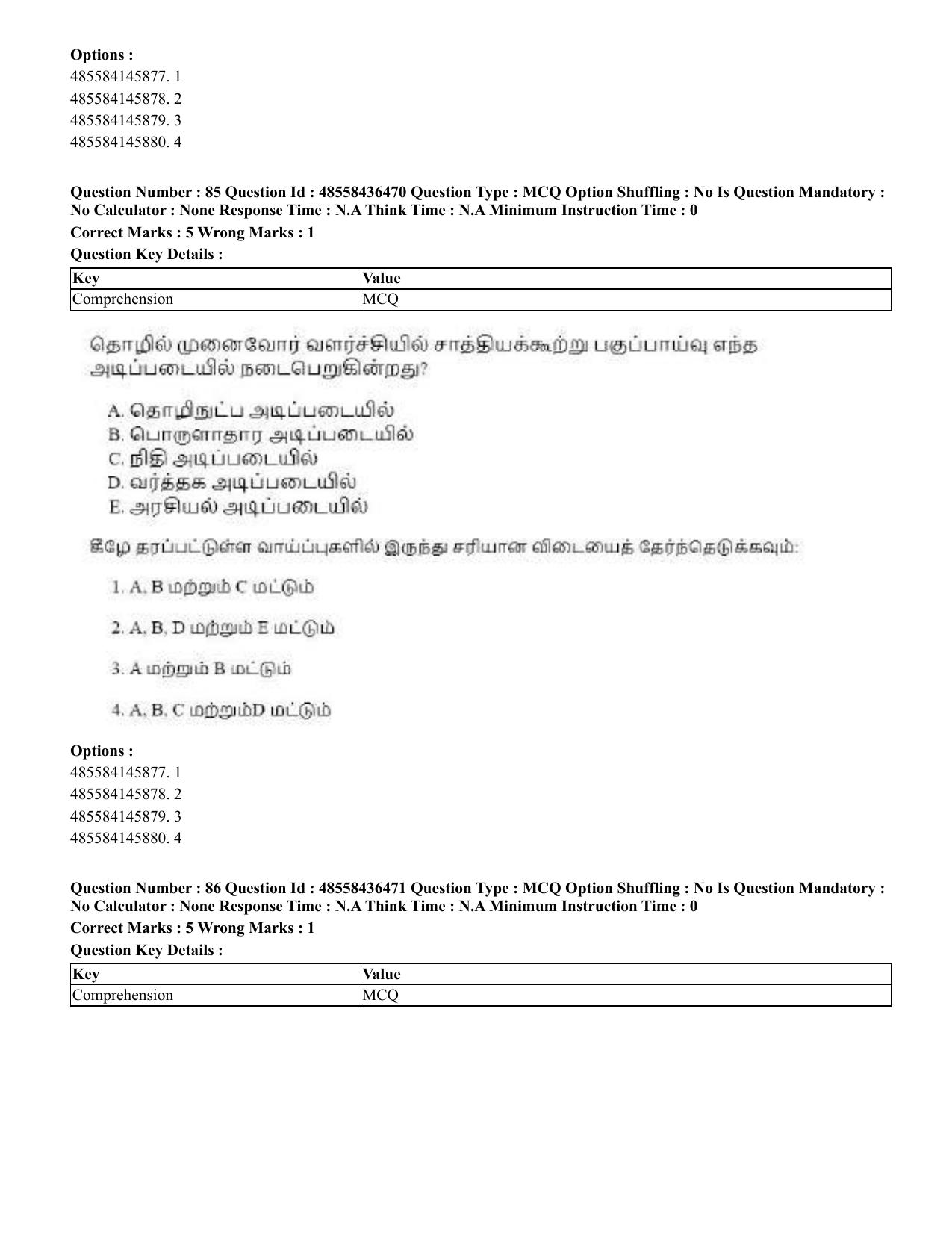 CUET 2023 English Tamil Shift 3 Question Papers - 22 June 2023 - Page 103