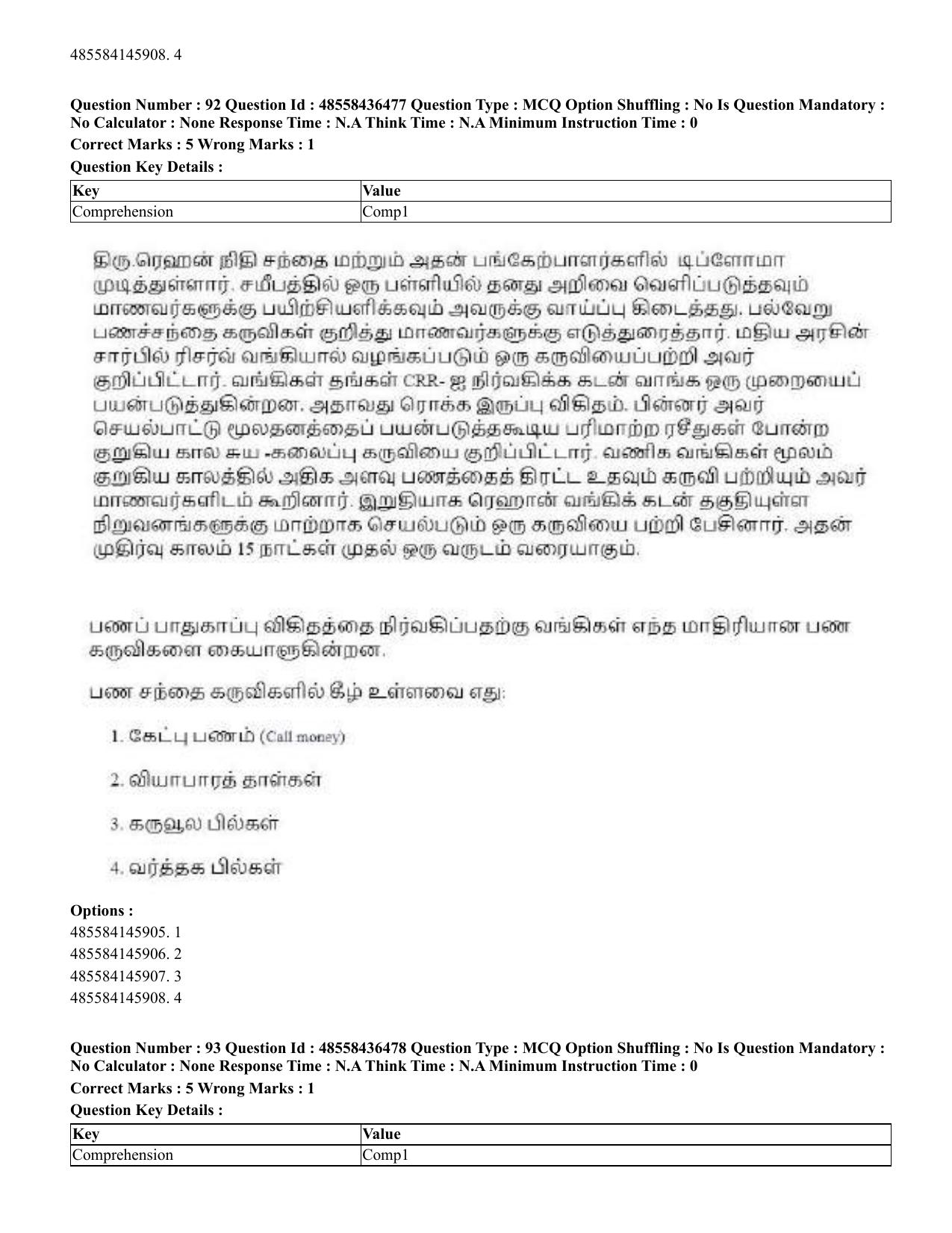 CUET 2023 English Tamil Shift 3 Question Papers - 22 June 2023 - Page 113