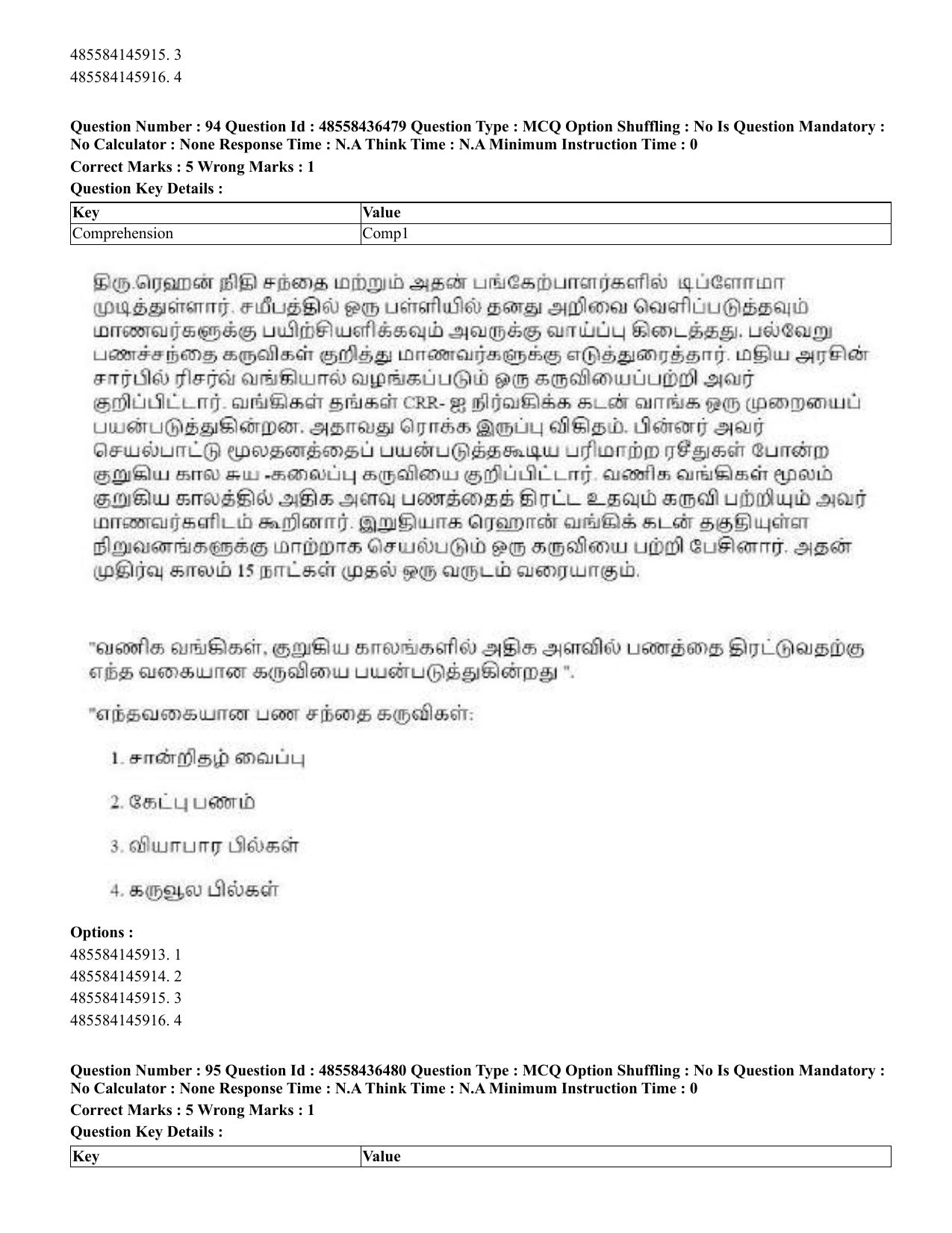 CUET 2023 English Tamil Shift 3 Question Papers - 22 June 2023 - Page 116