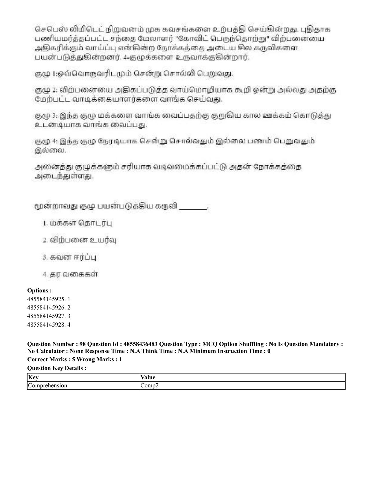 CUET 2023 English Tamil Shift 3 Question Papers - 22 June 2023 - Page 122