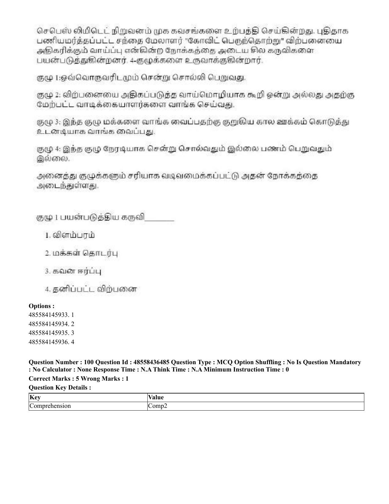 CUET 2023 English Tamil Shift 3 Question Papers - 22 June 2023 - Page 126