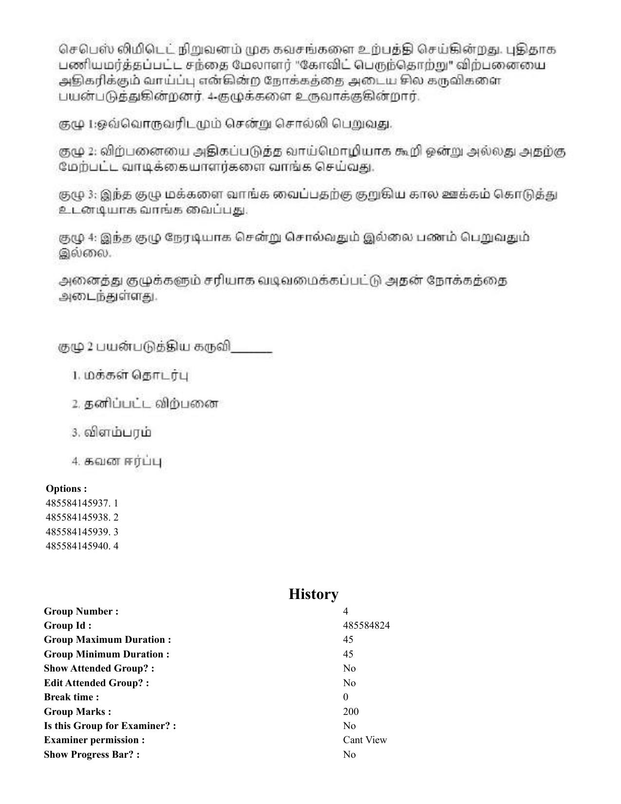 CUET 2023 English Tamil Shift 3 Question Papers - 22 June 2023 - Page 128