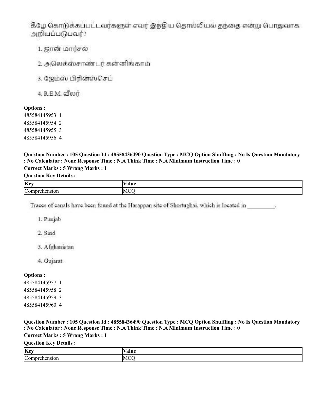 CUET 2023 English Tamil Shift 3 Question Papers - 22 June 2023 - Page 133