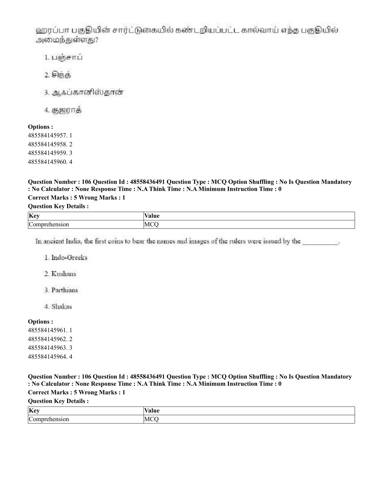 CUET 2023 English Tamil Shift 3 Question Papers - 22 June 2023 - Page 134