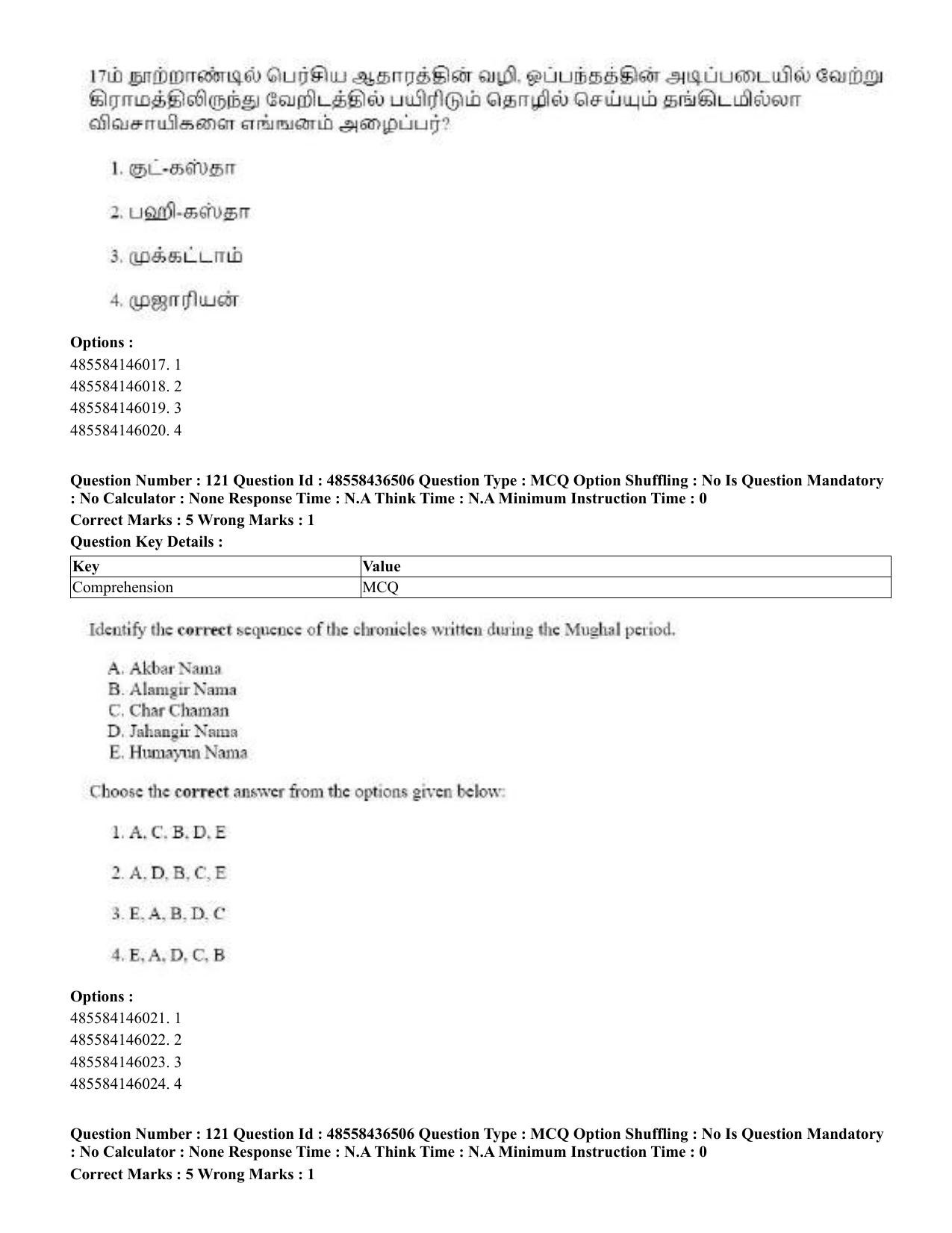 CUET 2023 English Tamil Shift 3 Question Papers - 22 June 2023 - Page 151