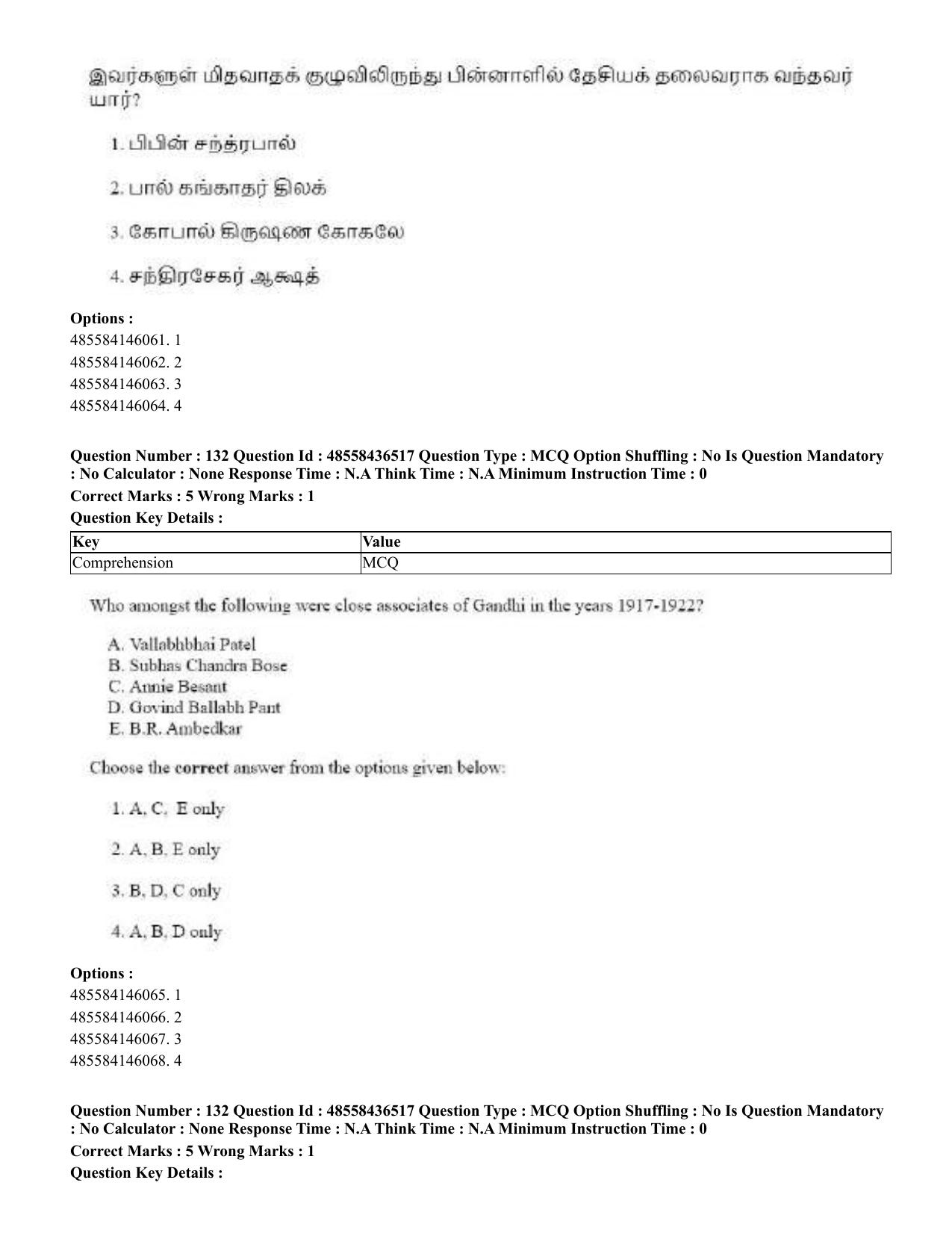 CUET 2023 English Tamil Shift 3 Question Papers - 22 June 2023 - Page 162
