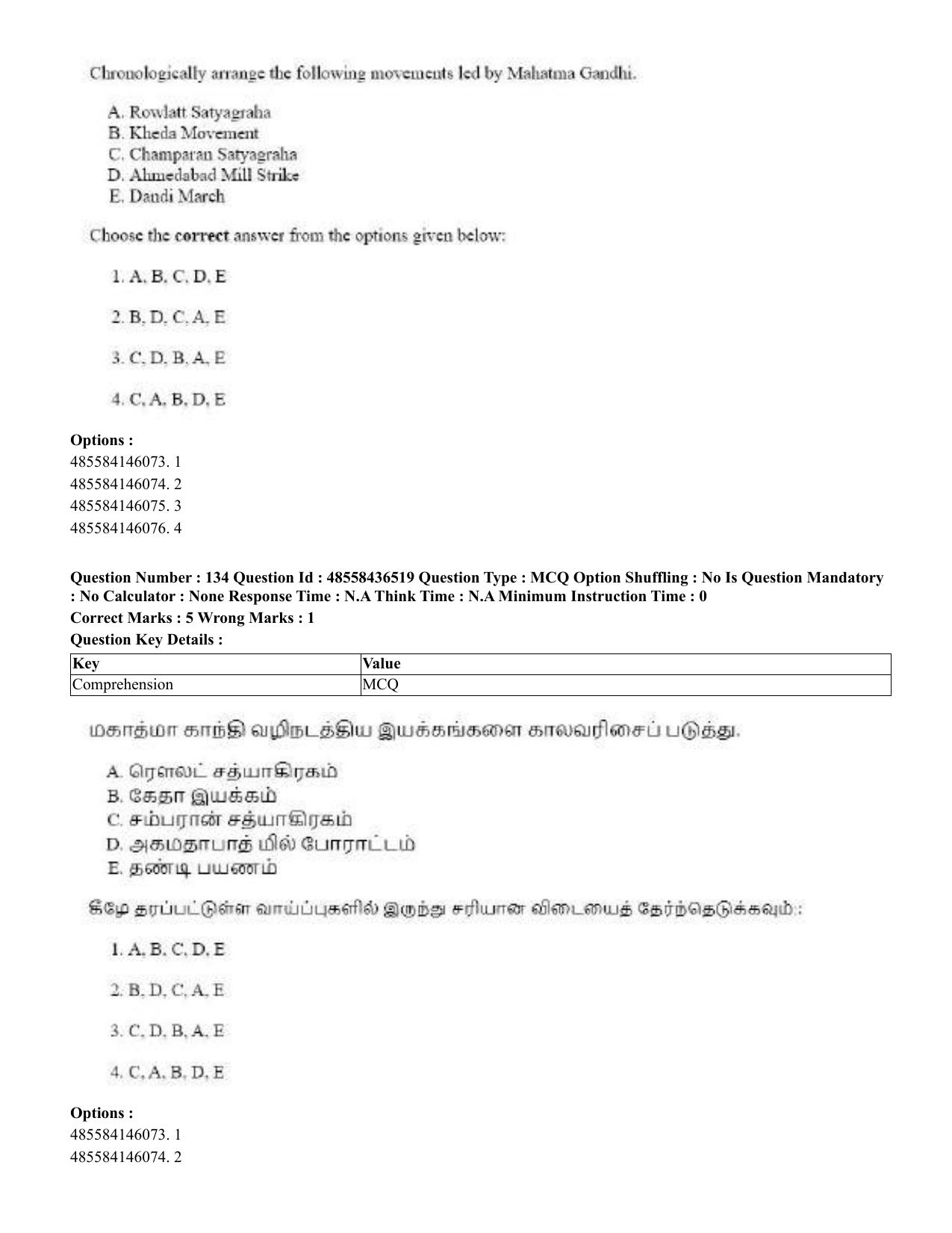 CUET 2023 English Tamil Shift 3 Question Papers - 22 June 2023 - Page 165
